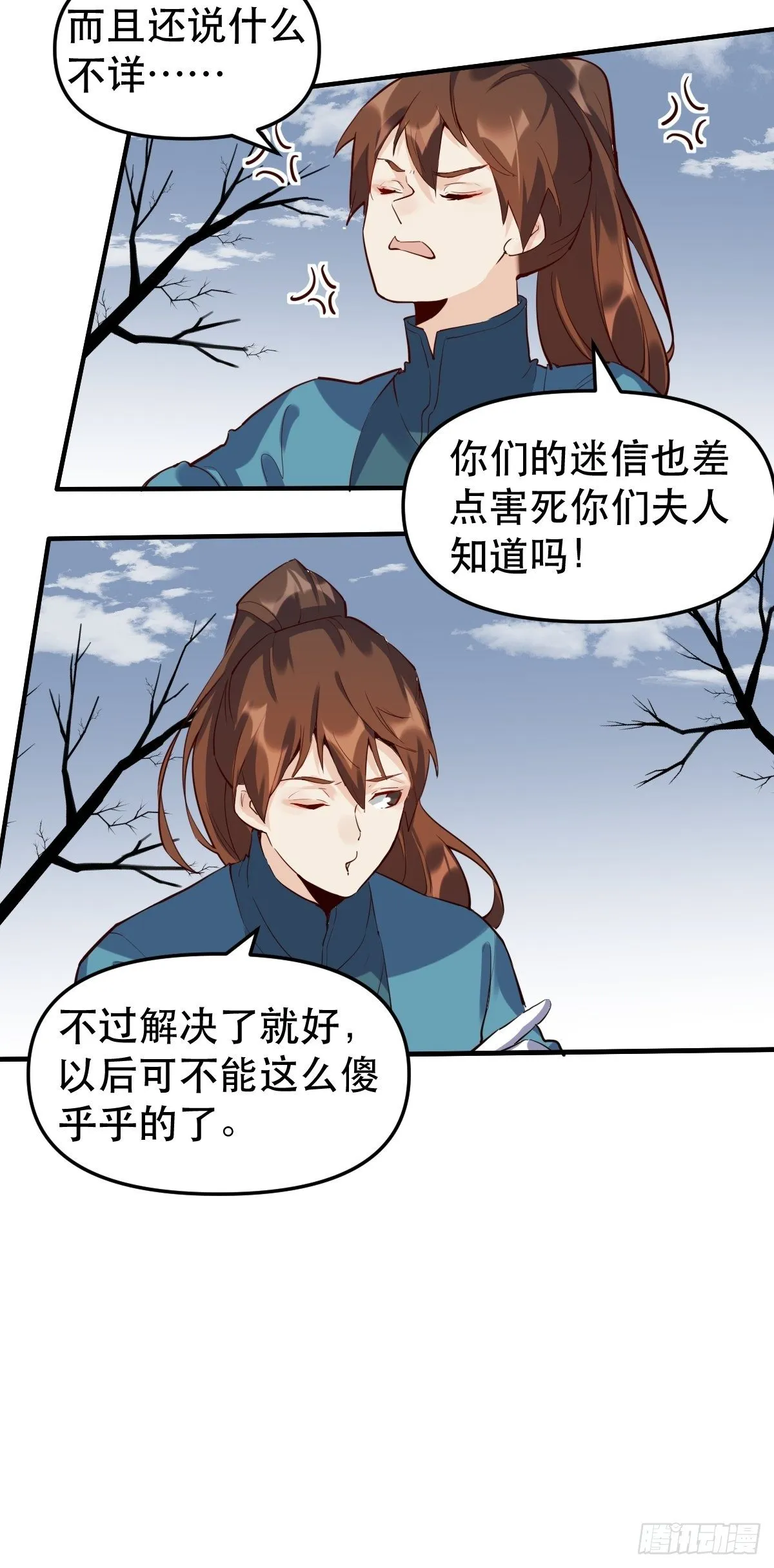 第十一话 第43页
