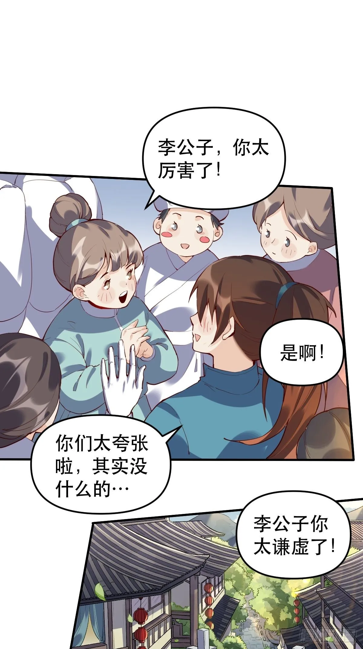 第十一话 第44页