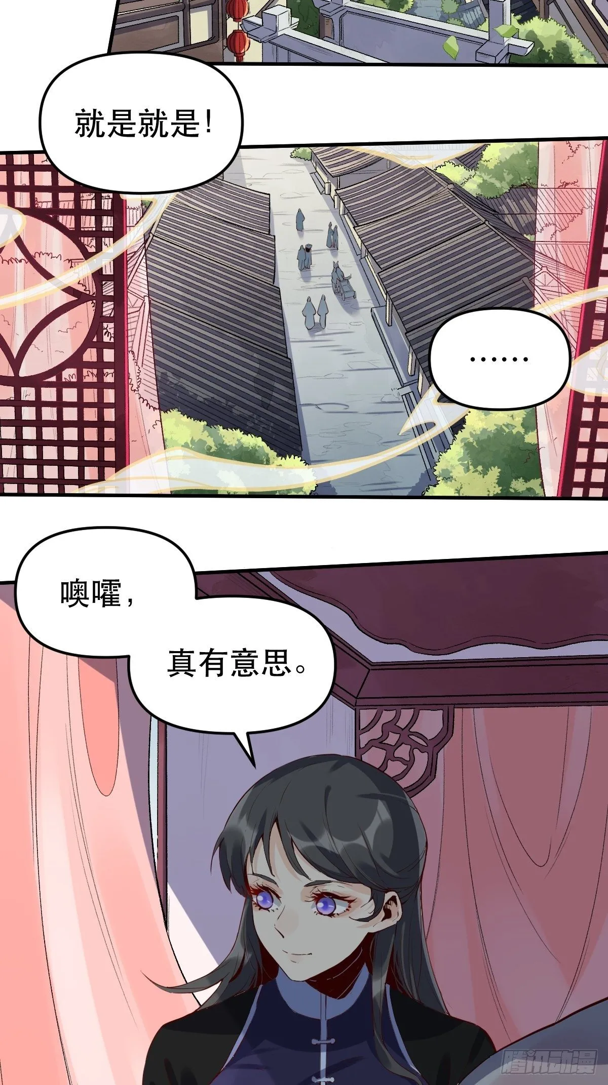 第十一话 第45页