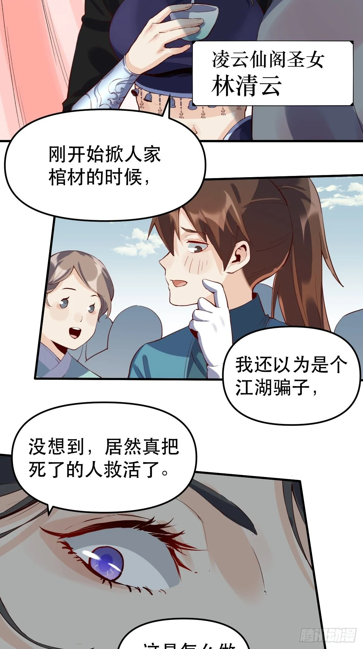 第十一话 第46页