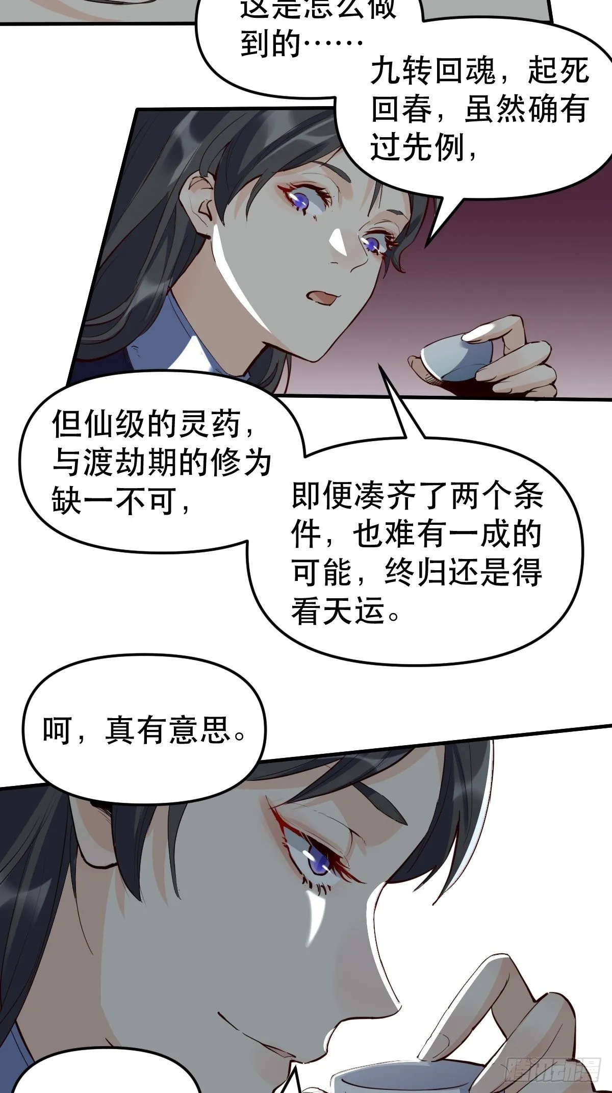 第十一话 第47页