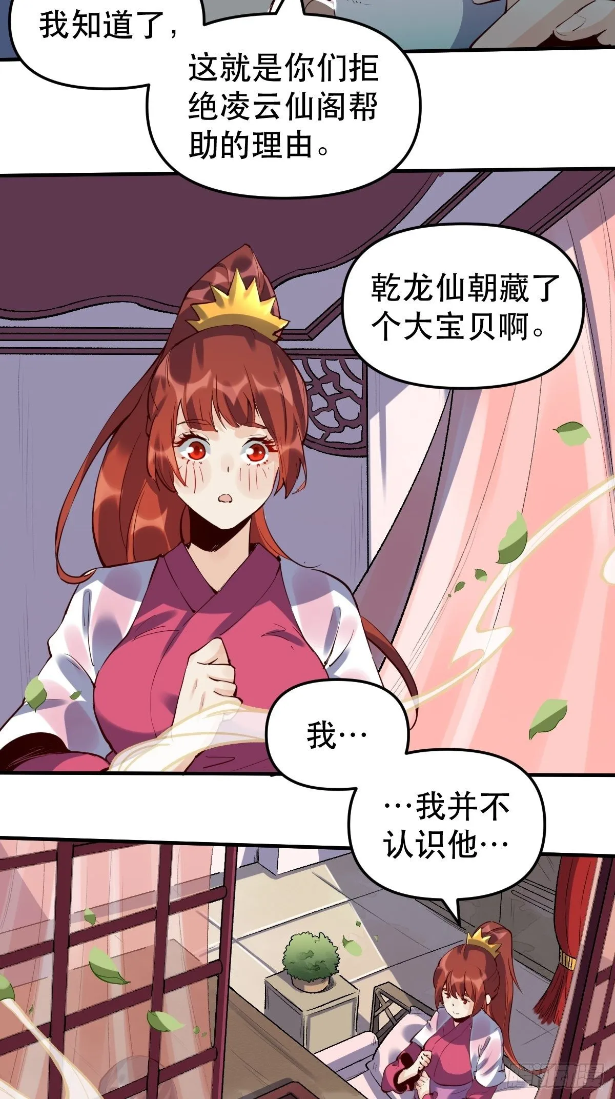 第十一话 第48页