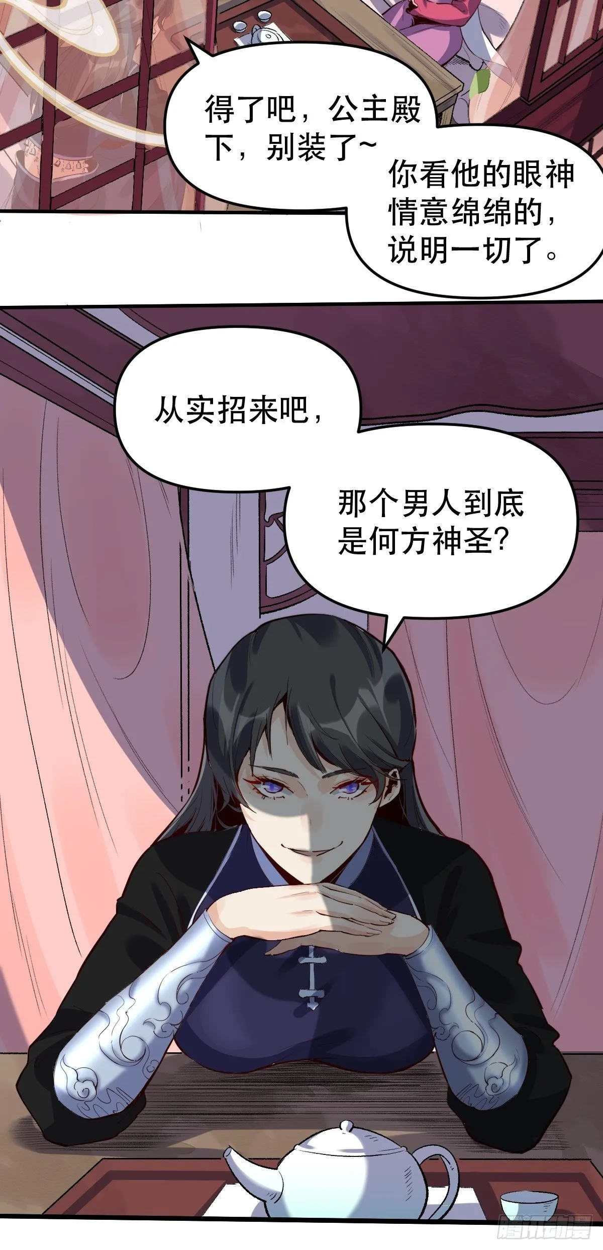 第十一话 第49页