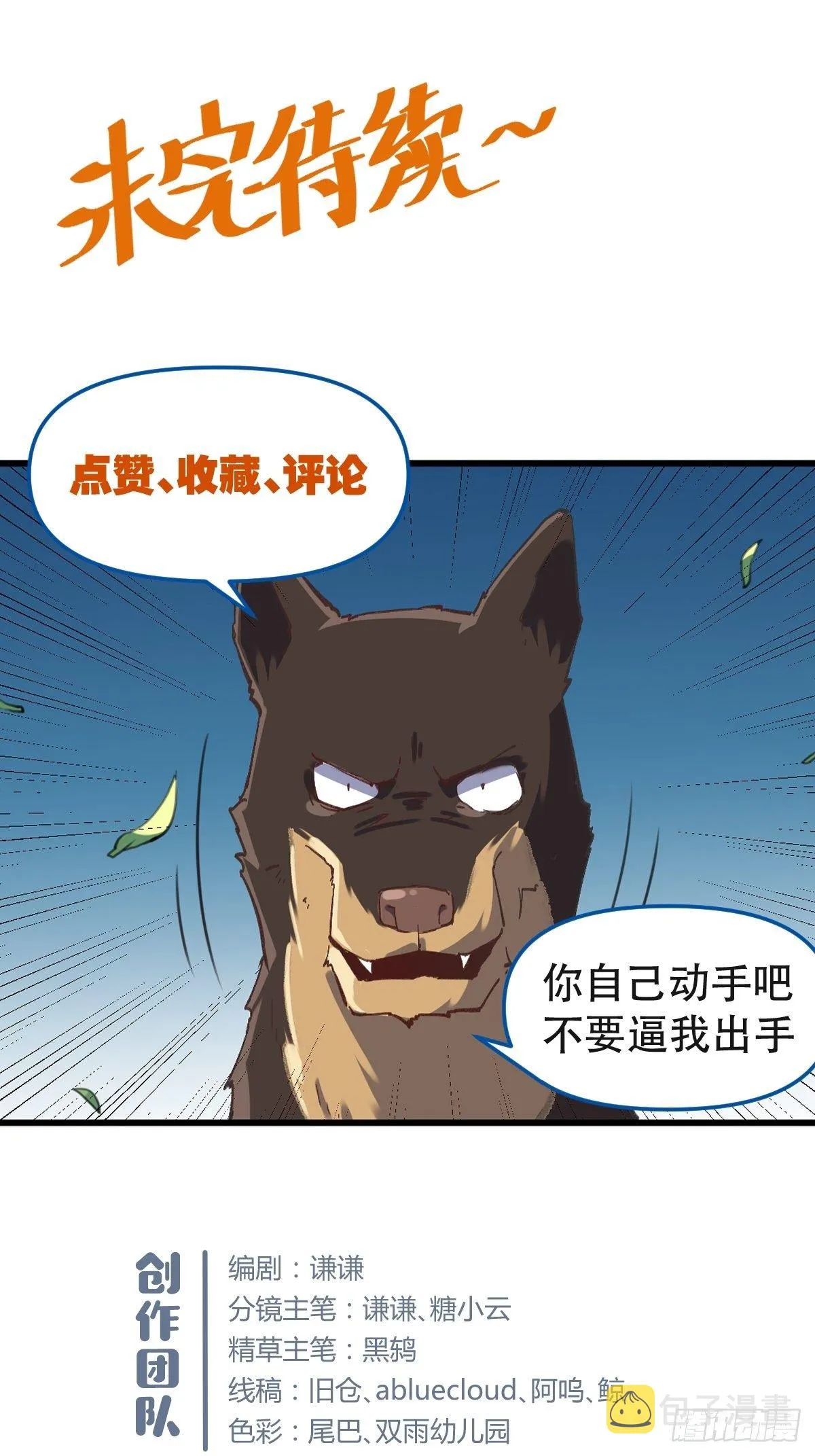 第十一话 第50页