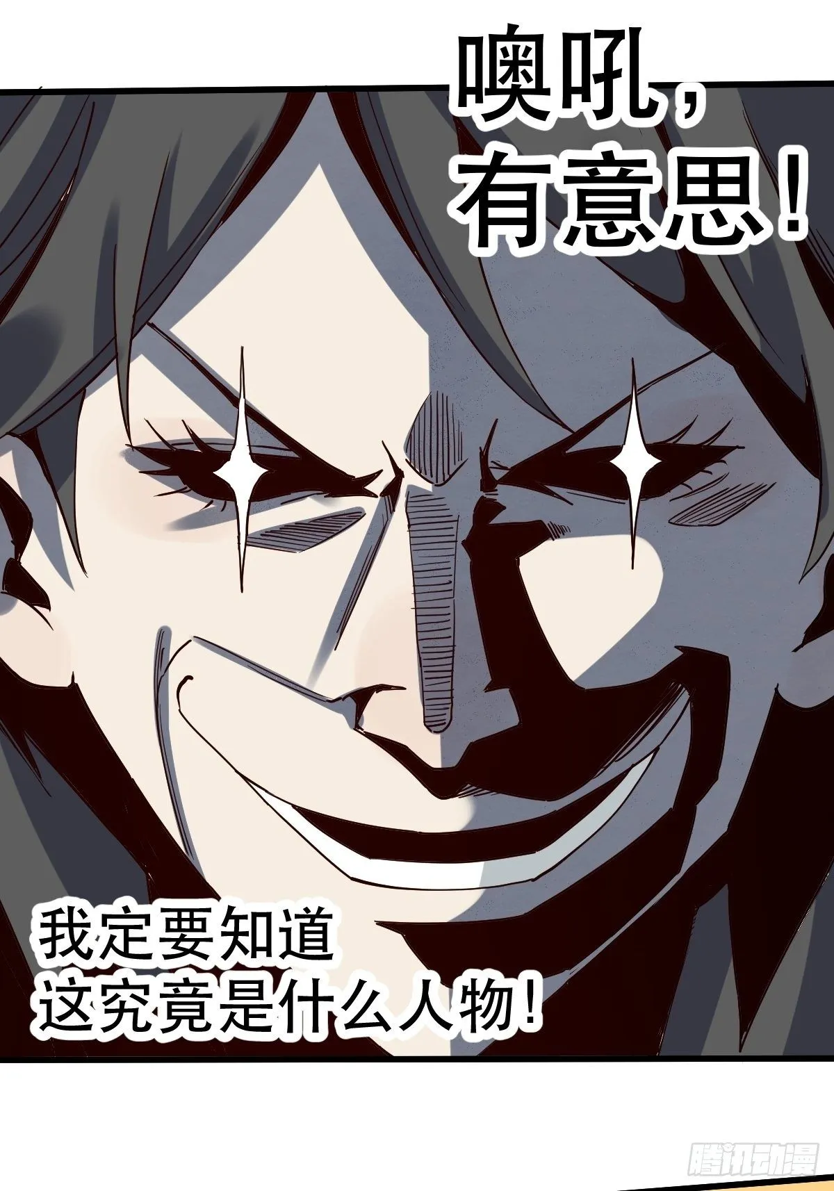 第十二话 第7页