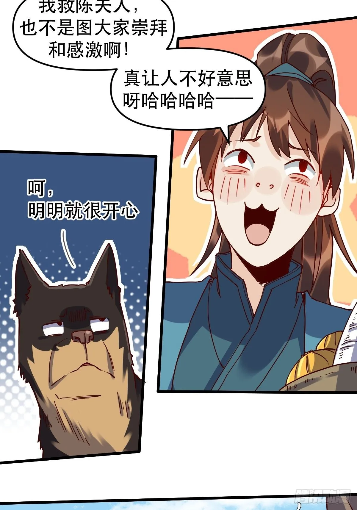 第十二话 第9页