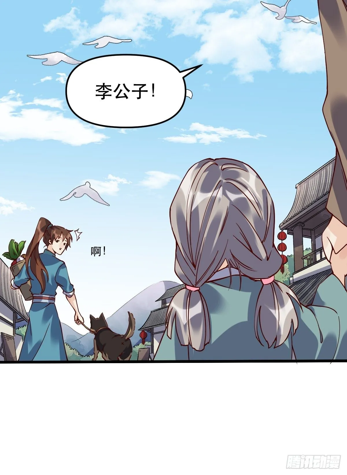 第十二话 第10页