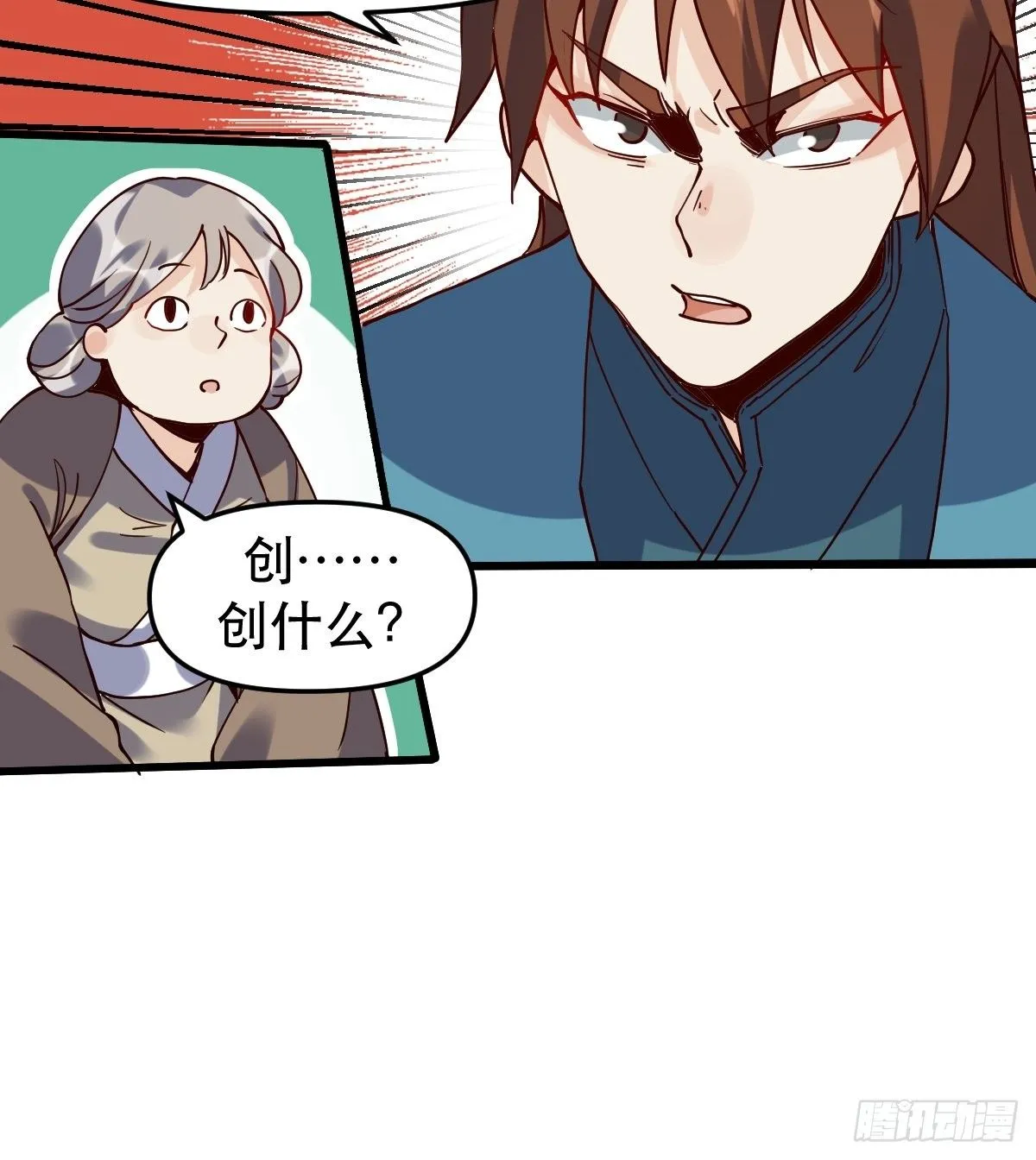 第十二话 第15页