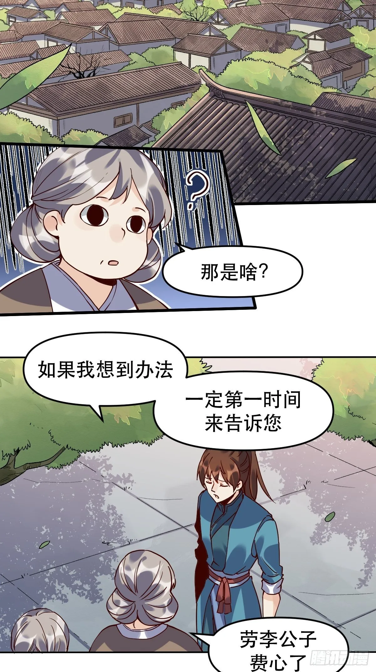第十二话 第18页