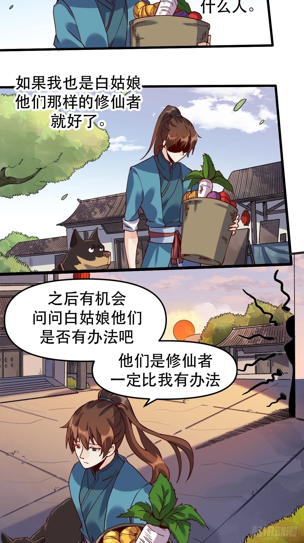 第十二话 第20页