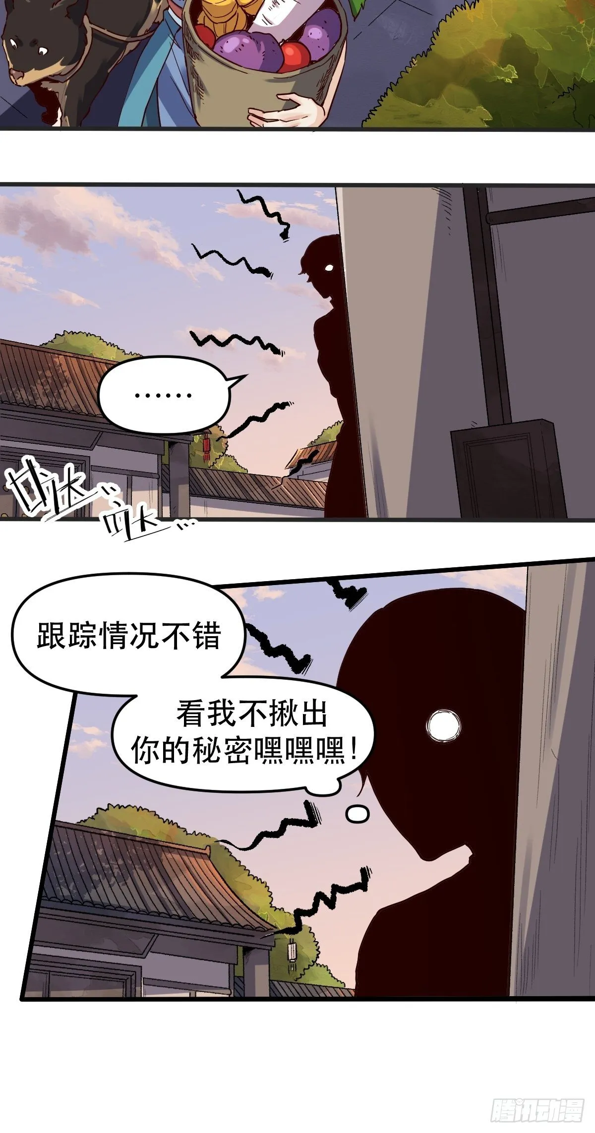 第十二话 第21页