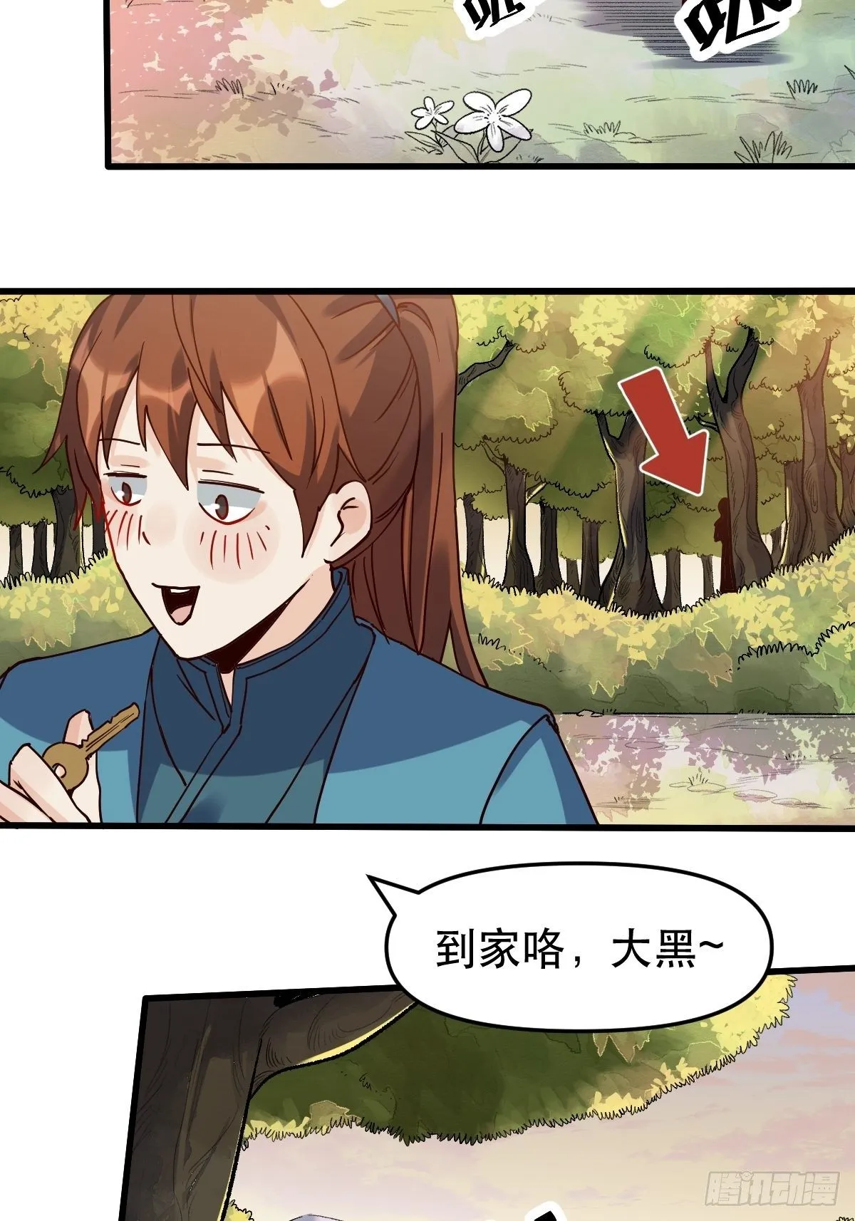 第十二话 第23页