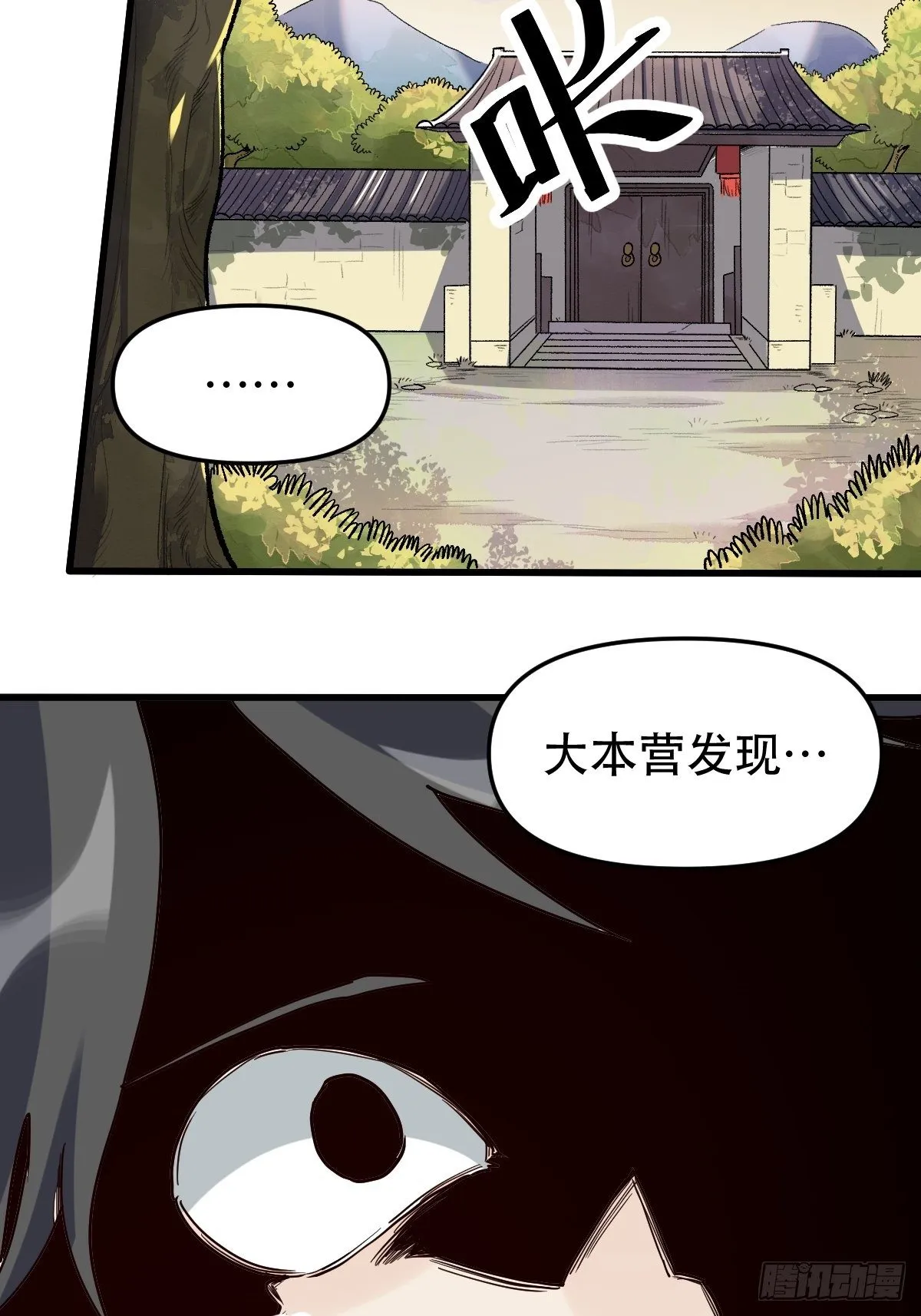 第十二话 第24页
