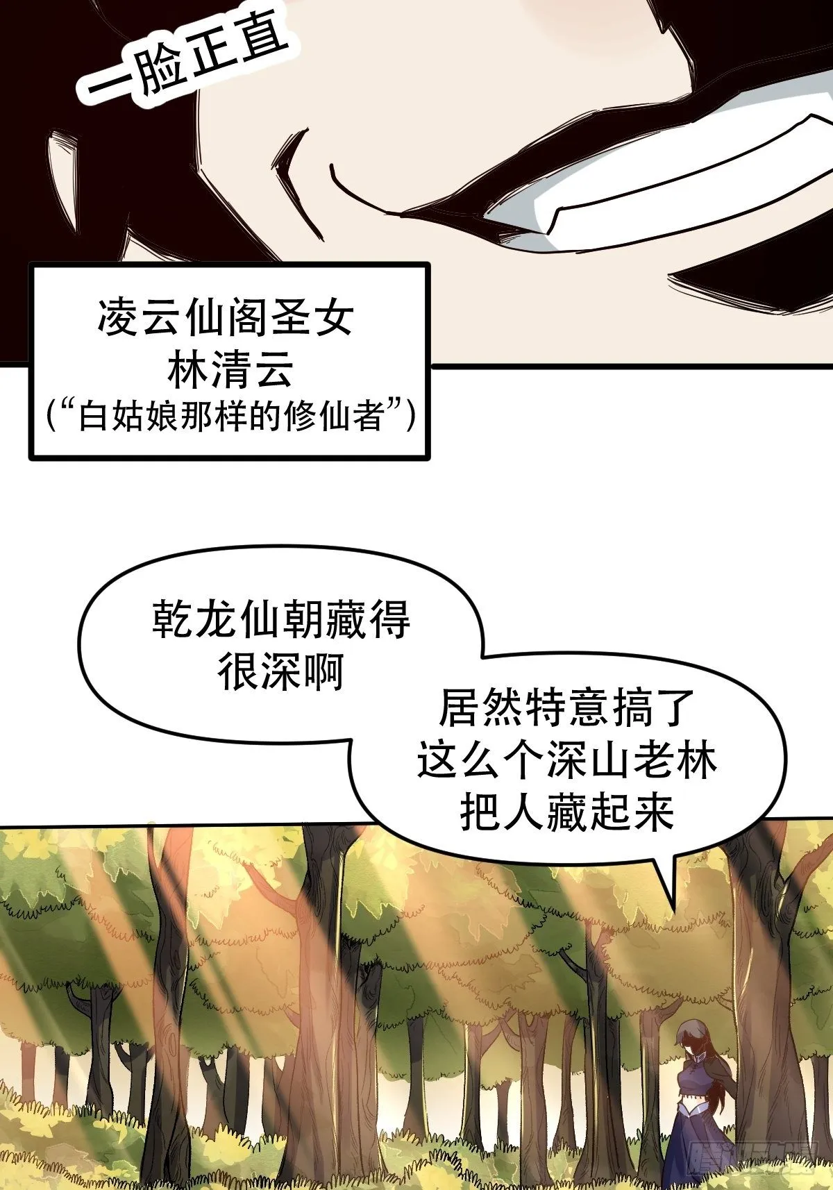 第十二话 第25页
