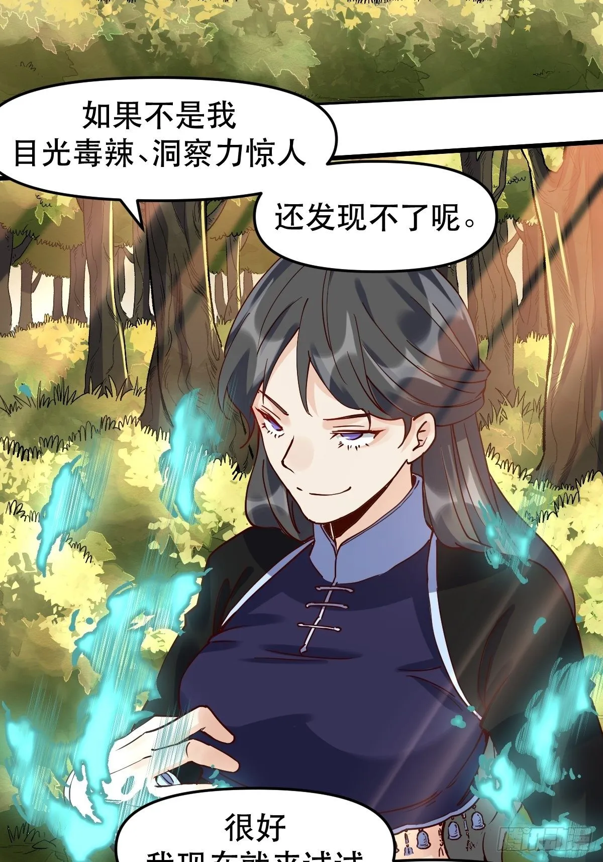 第十二话 第26页