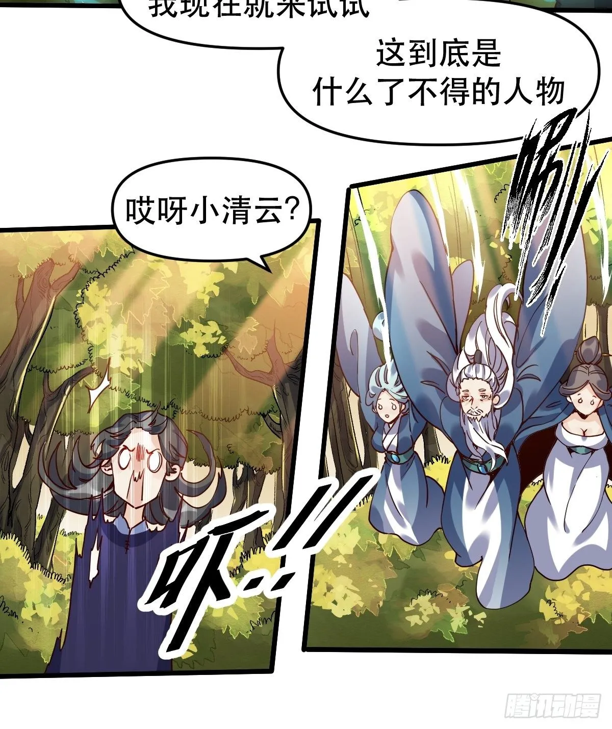 第十二话 第27页