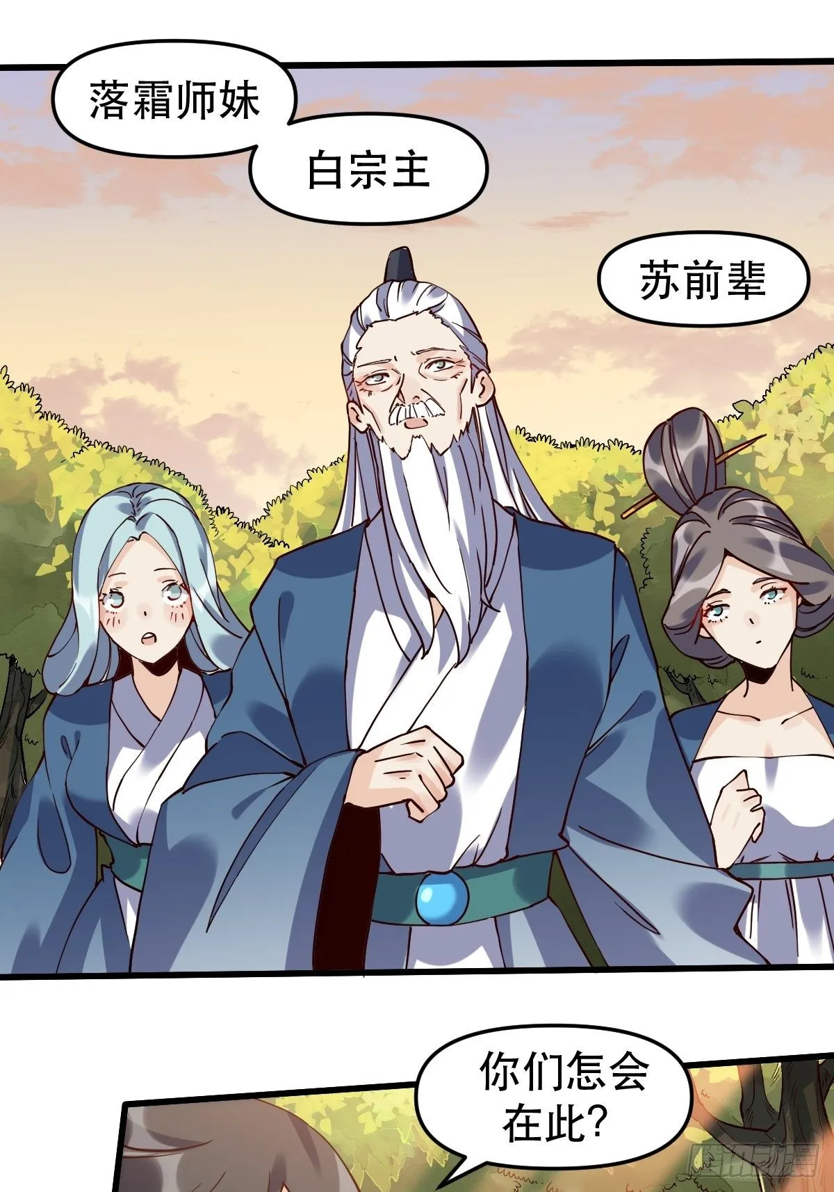 第十二话 第28页