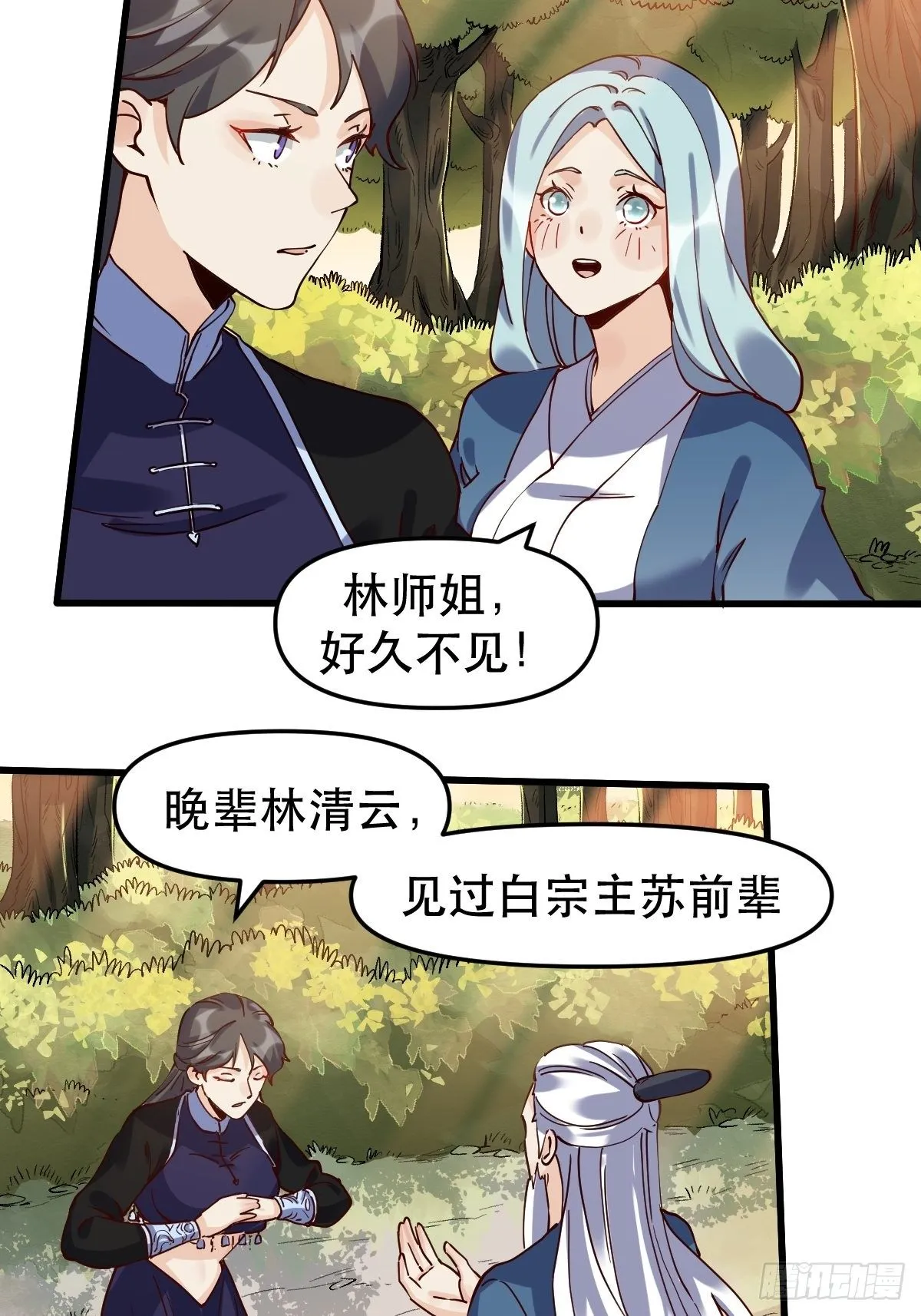 第十二话 第29页