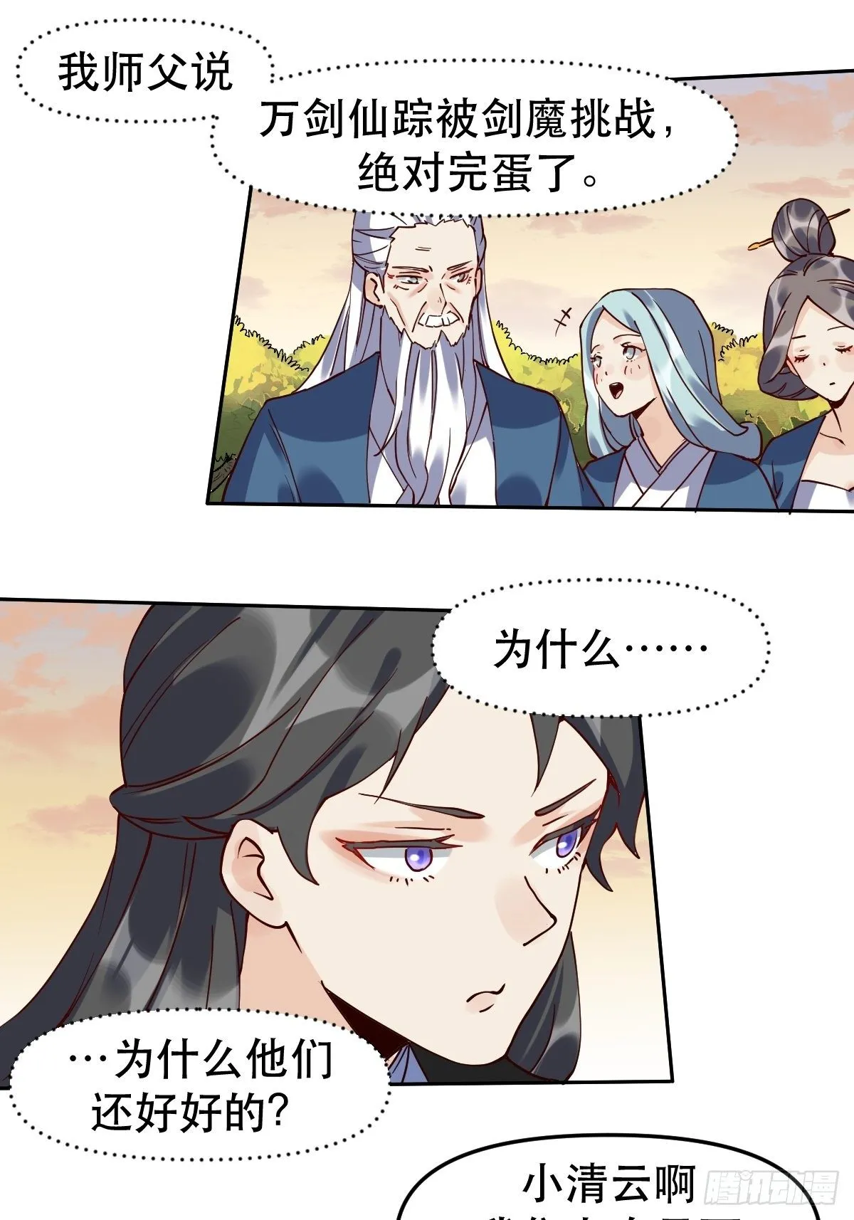 第十二话 第31页