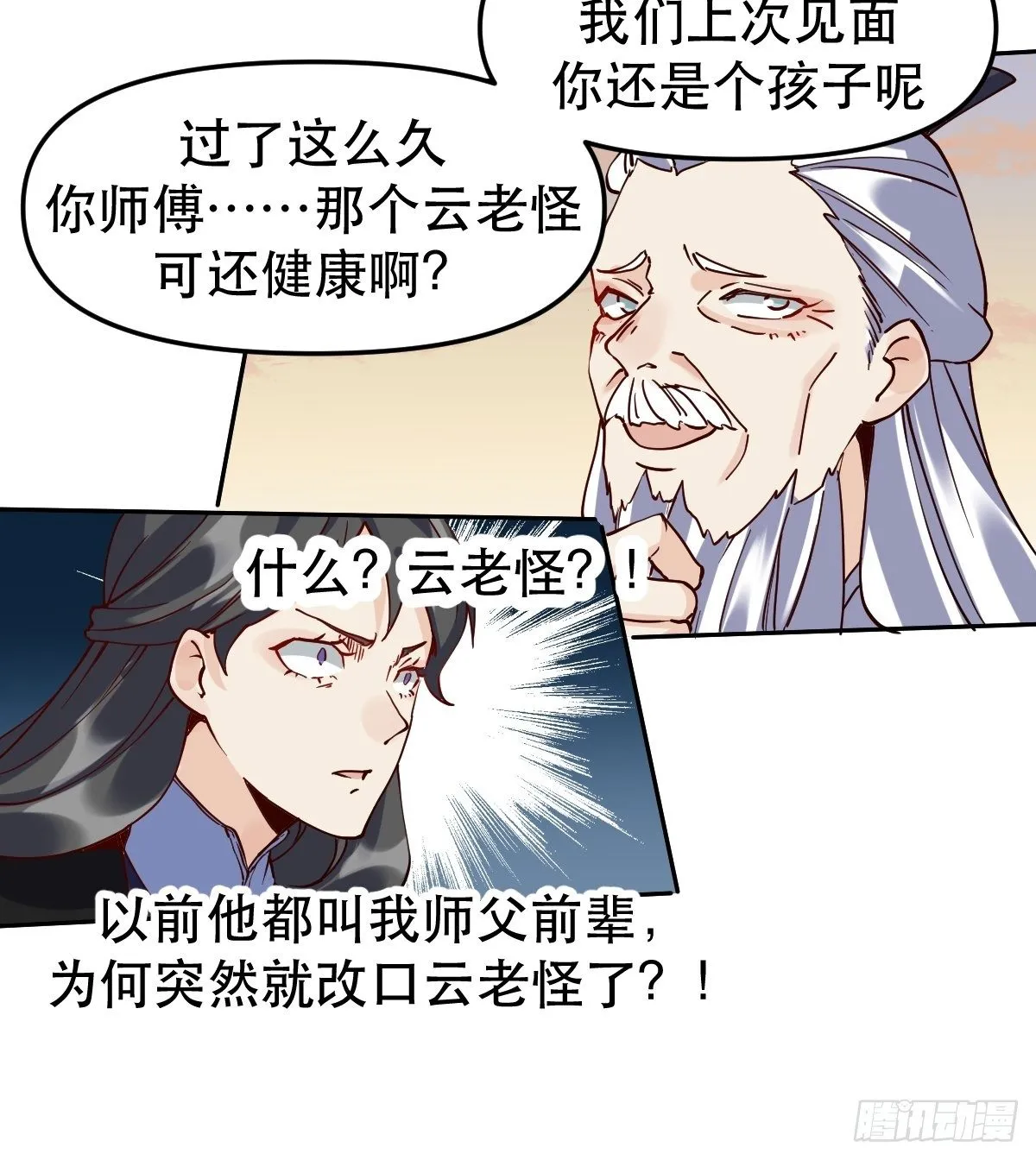 第十二话 第32页
