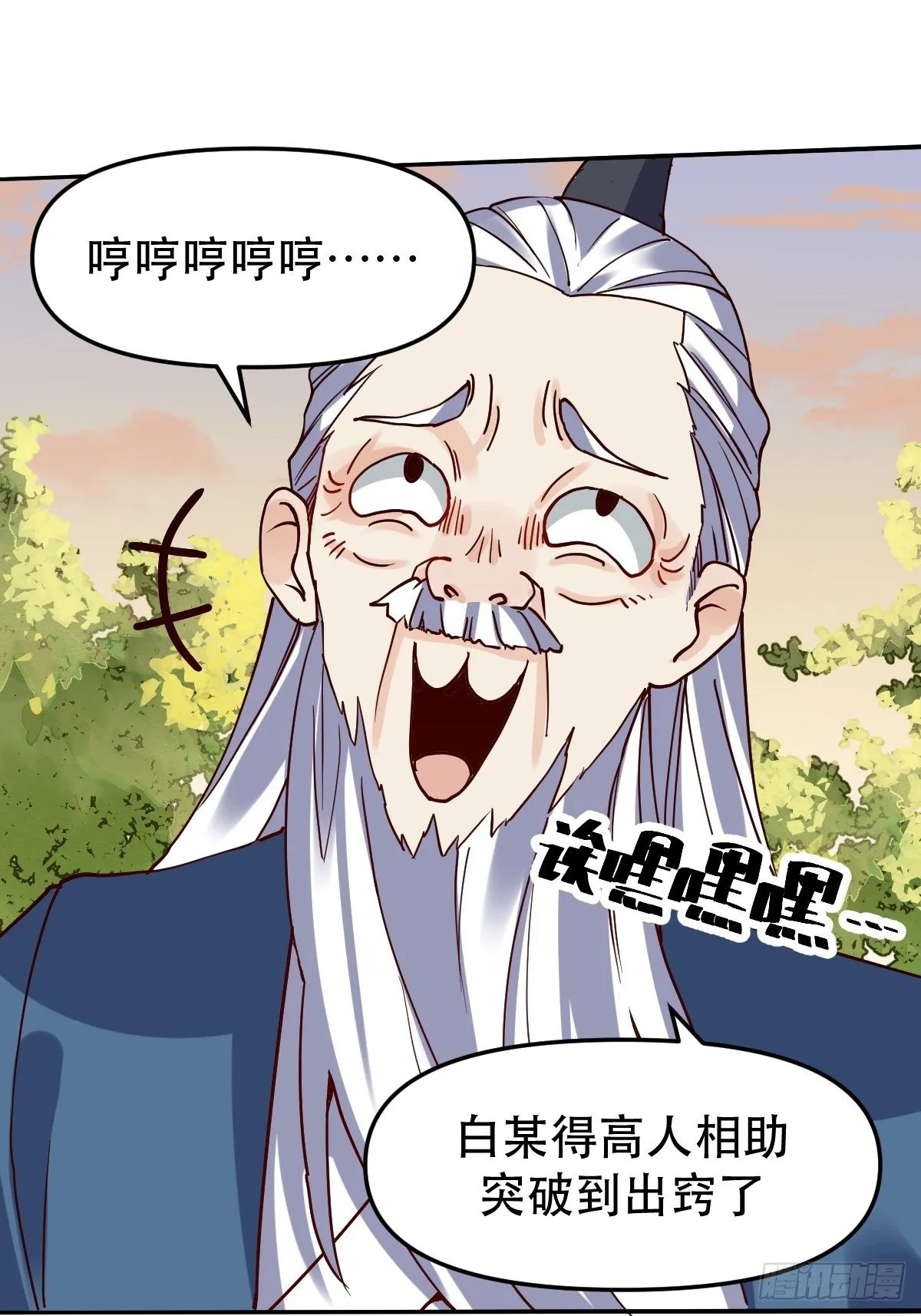 第十二话 第33页