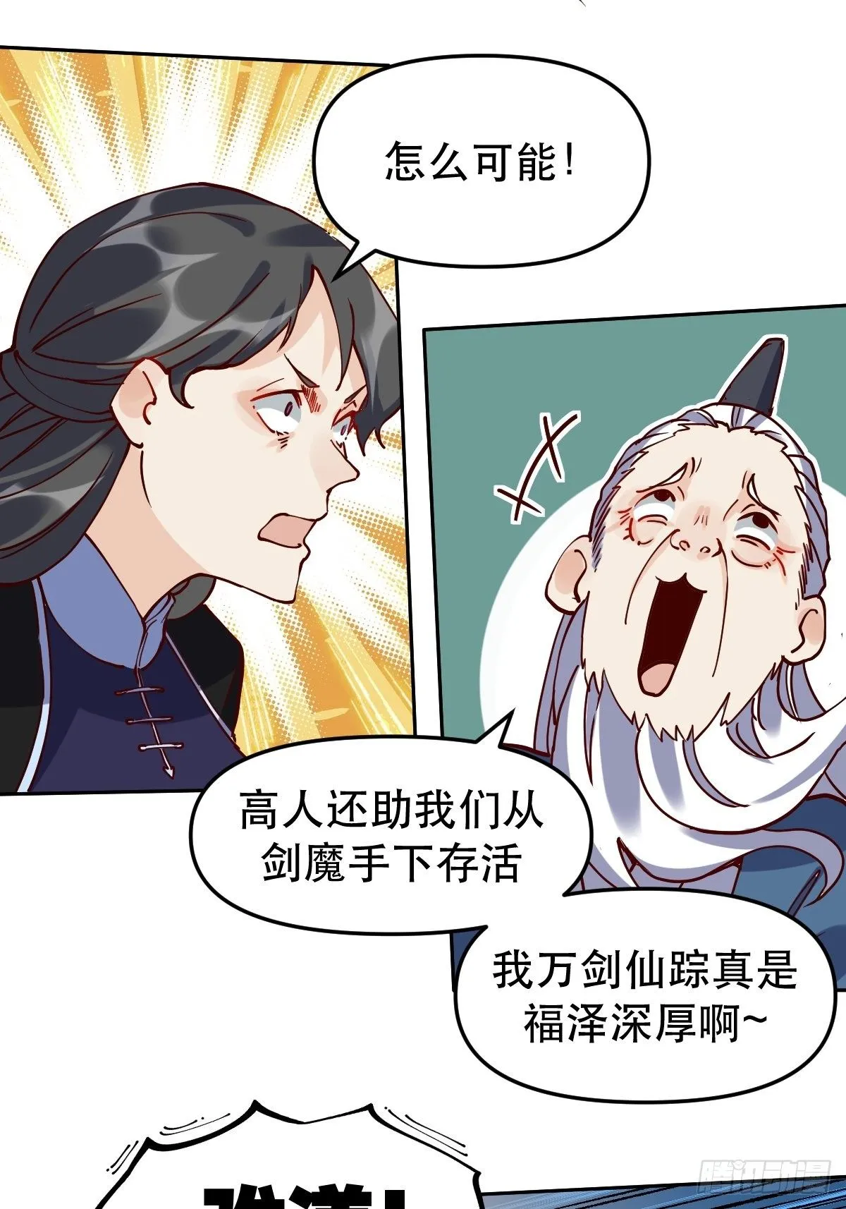 第十二话 第34页