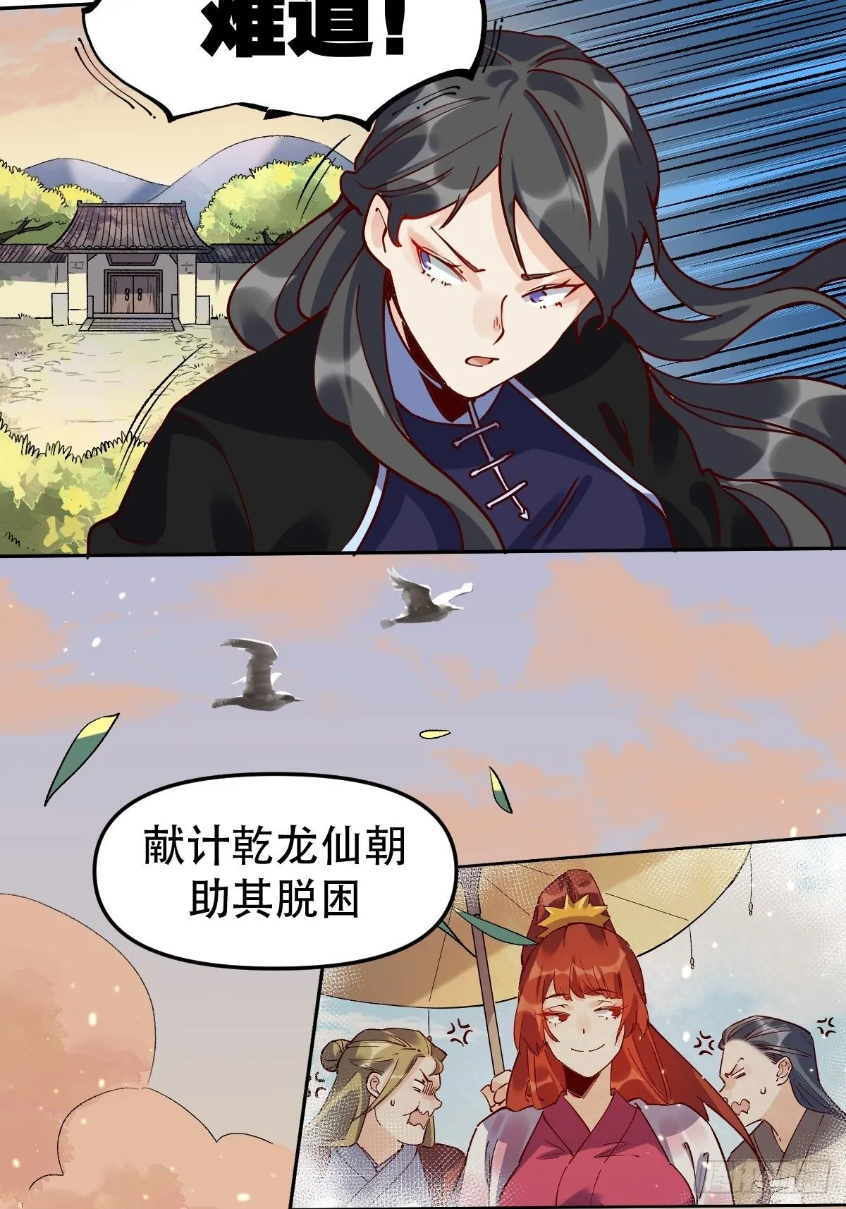 第十二话 第35页