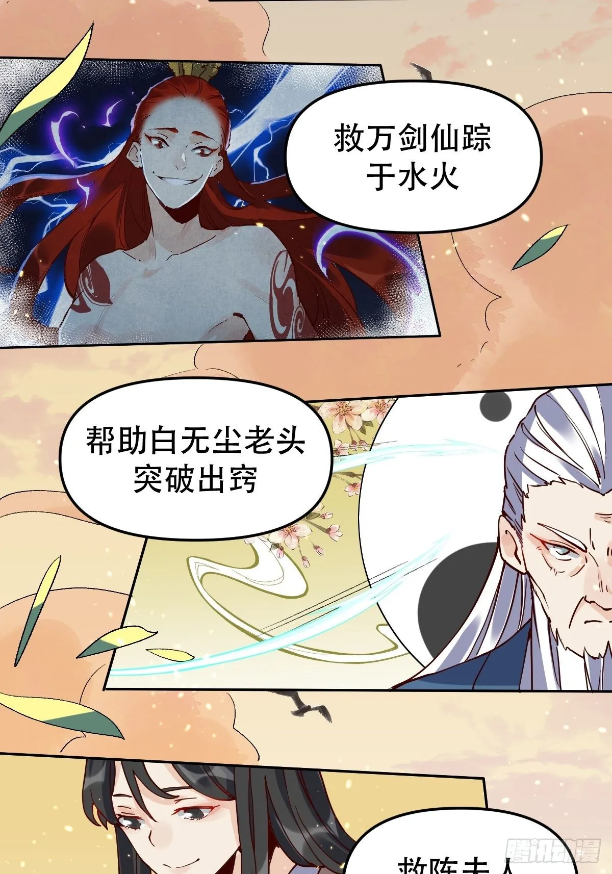 第十二话 第36页