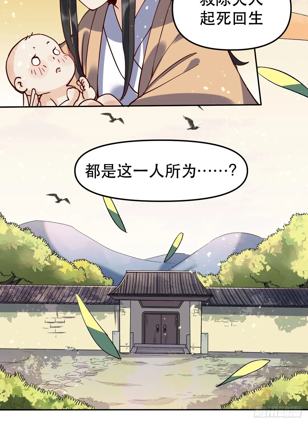 第十二话 第37页
