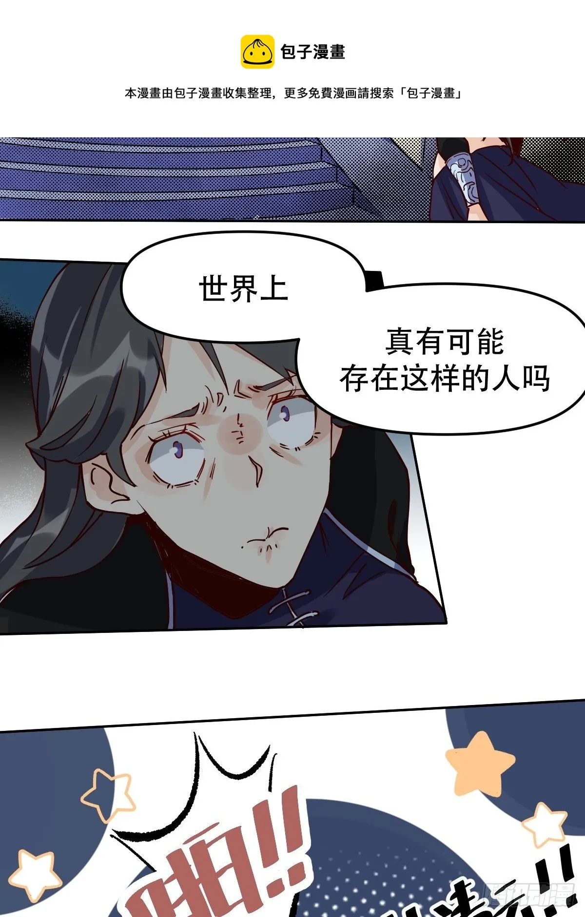 第十二话 第39页