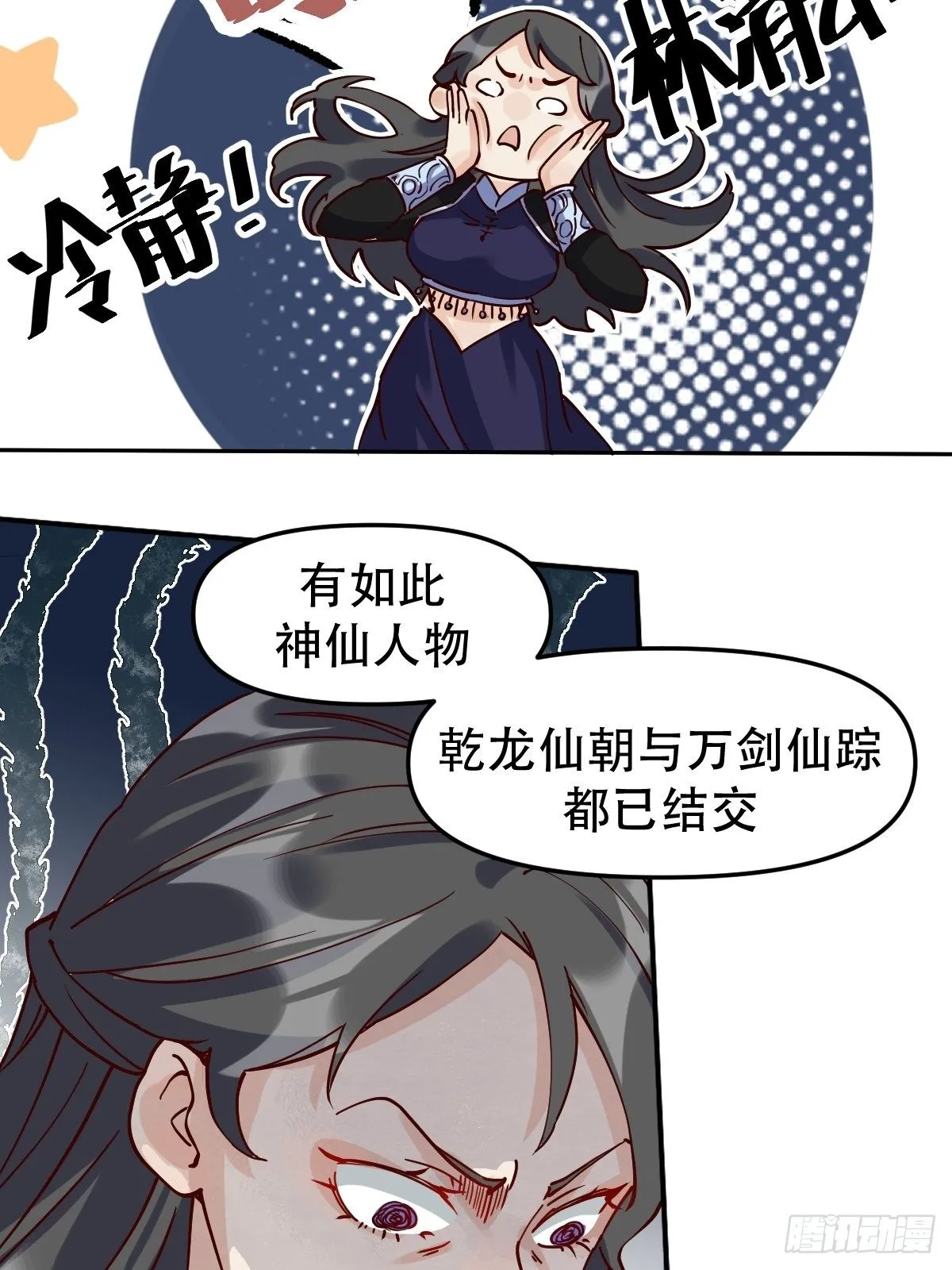 第十二话 第40页