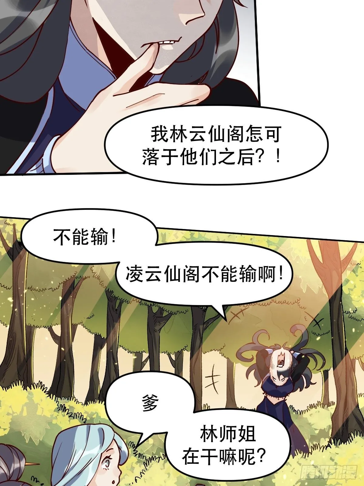 第十二话 第41页