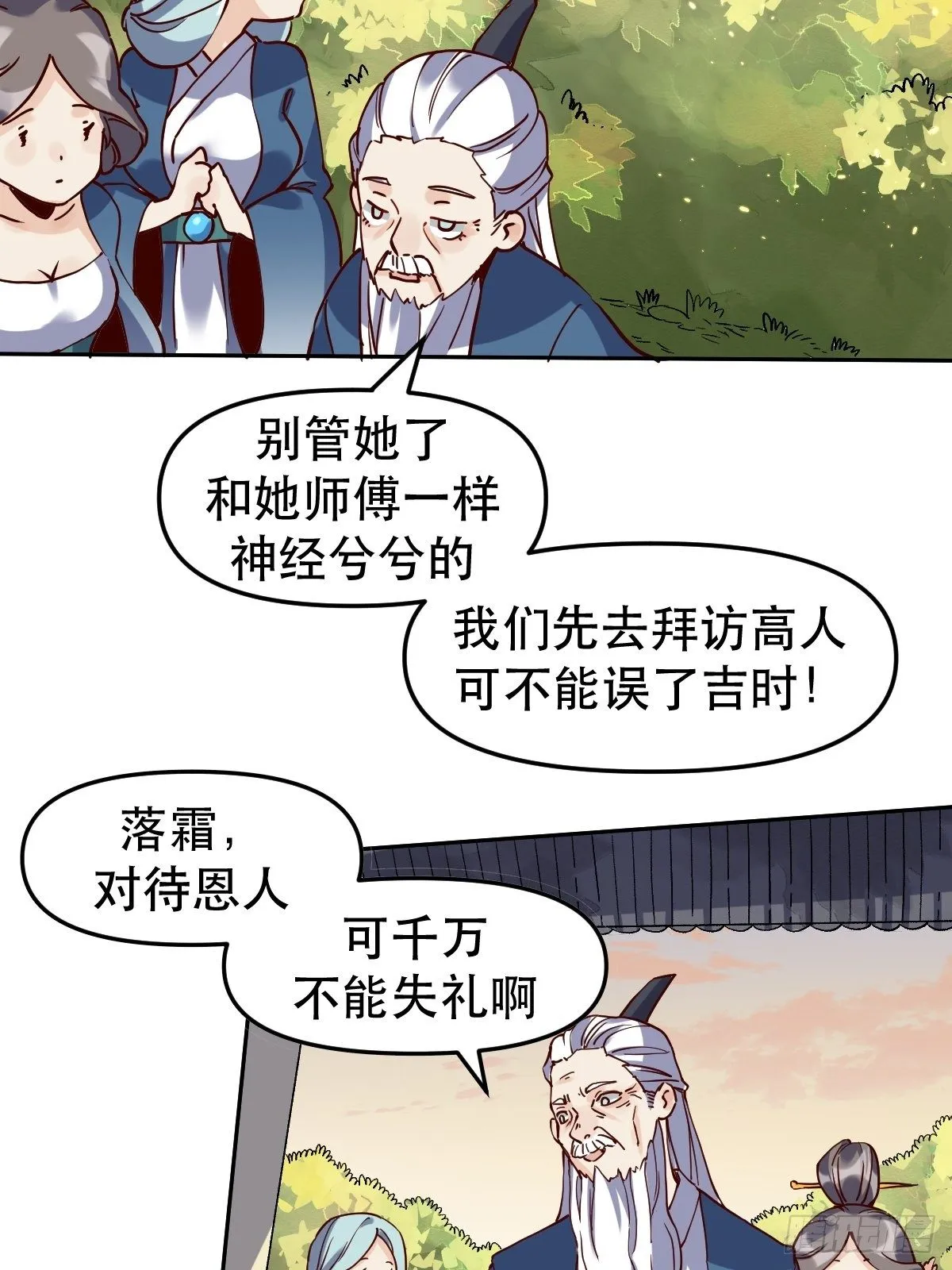 第十二话 第42页