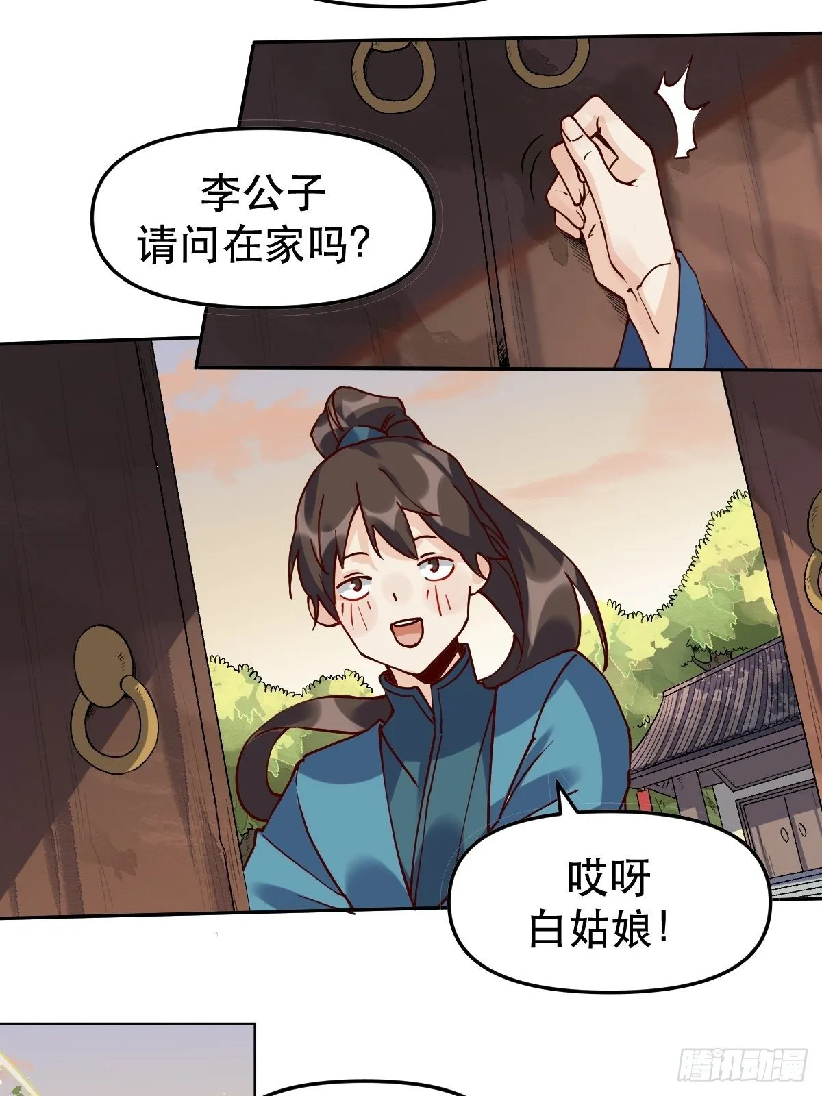 第十二话 第44页