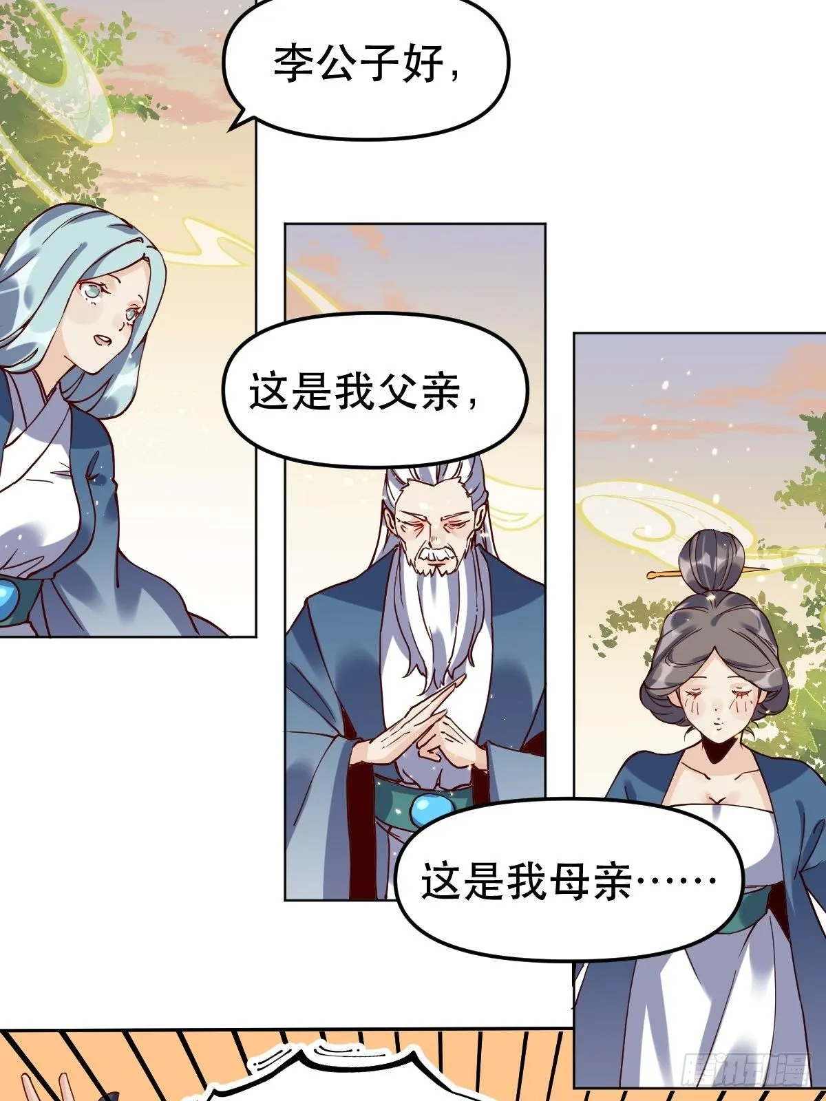 第十二话 第45页