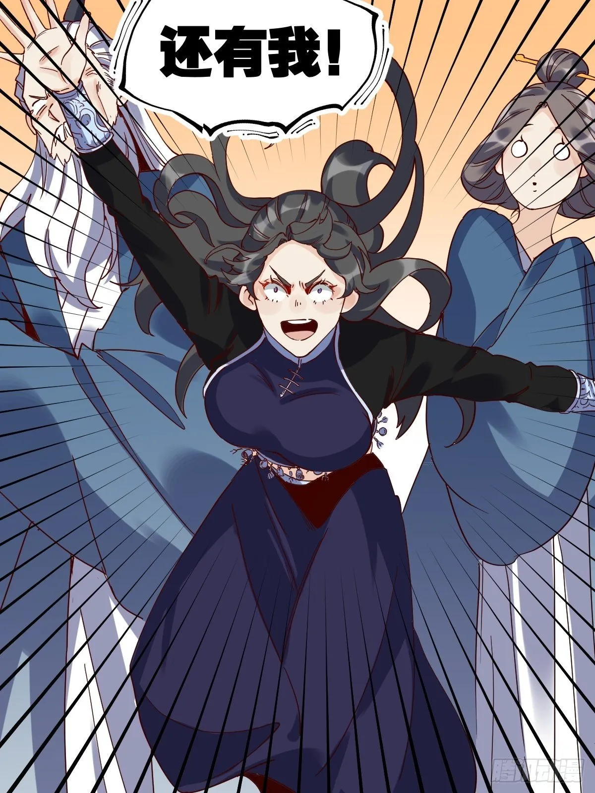 第十二话 第46页