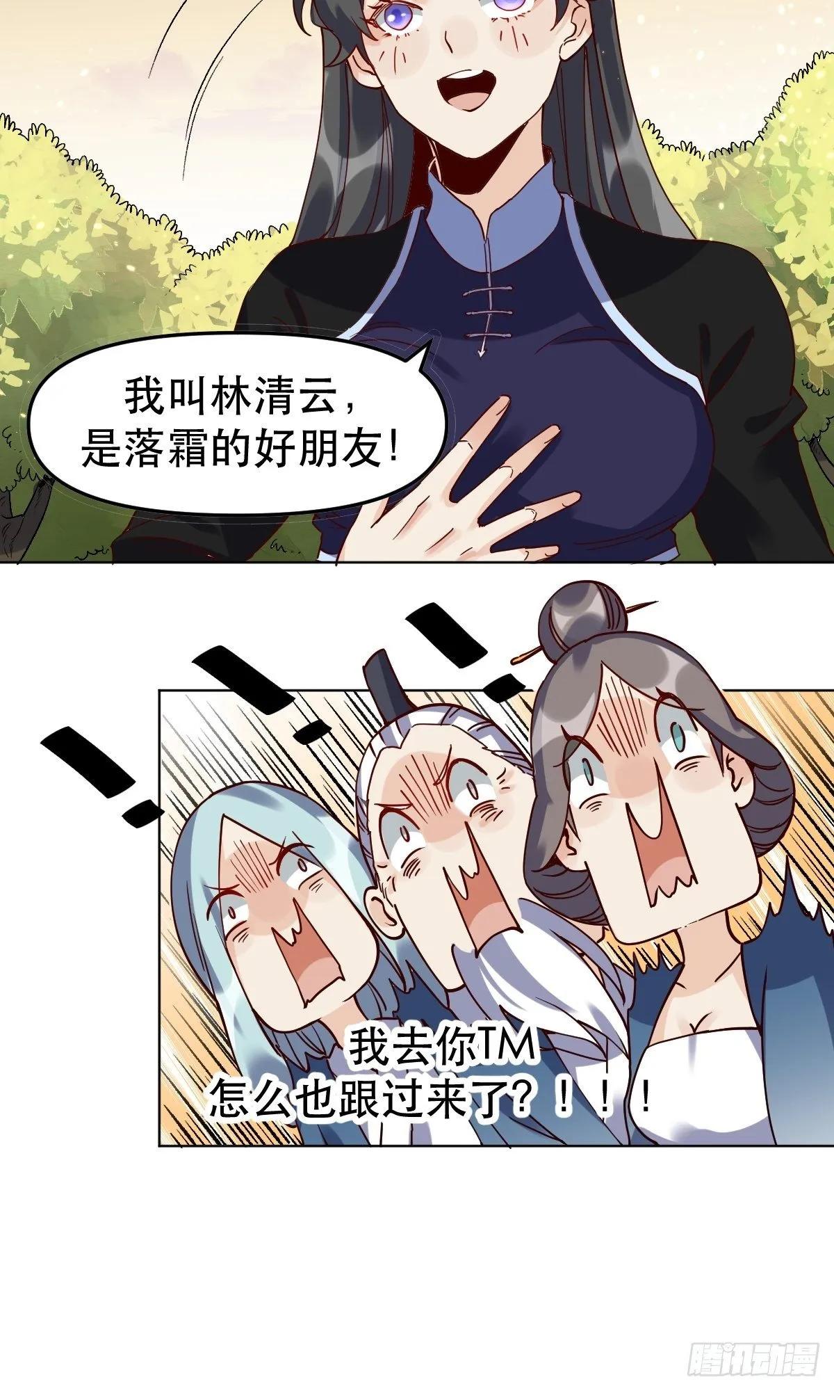 第十二话 第48页
