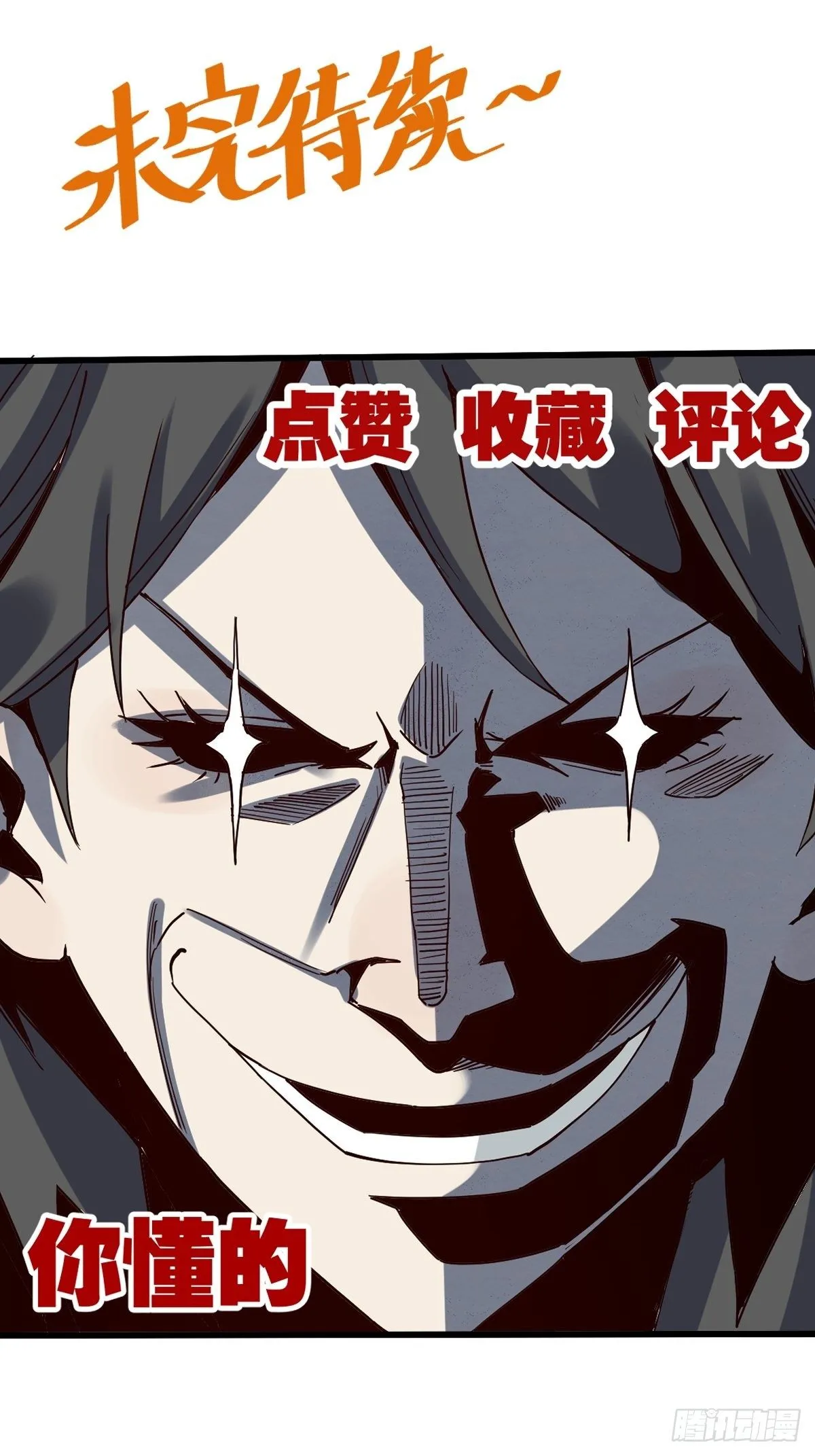 第十二话 第49页