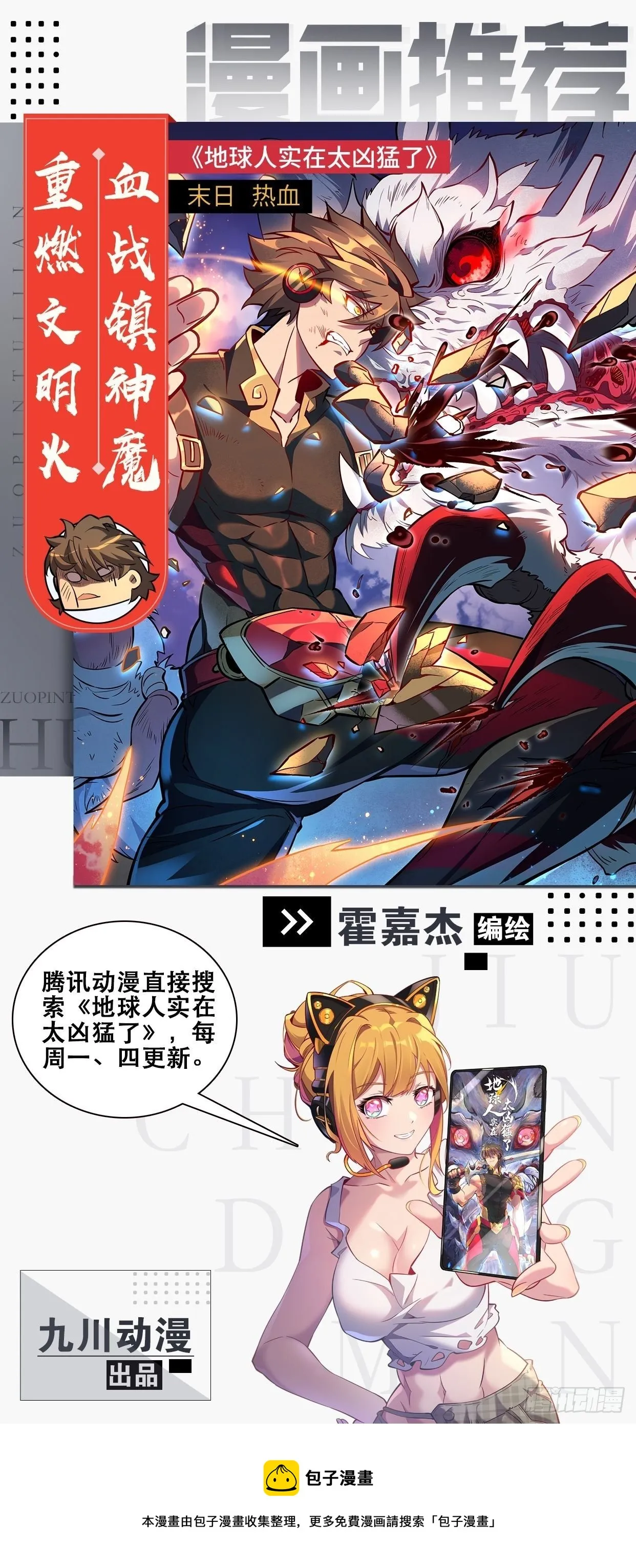 第十二话 第51页