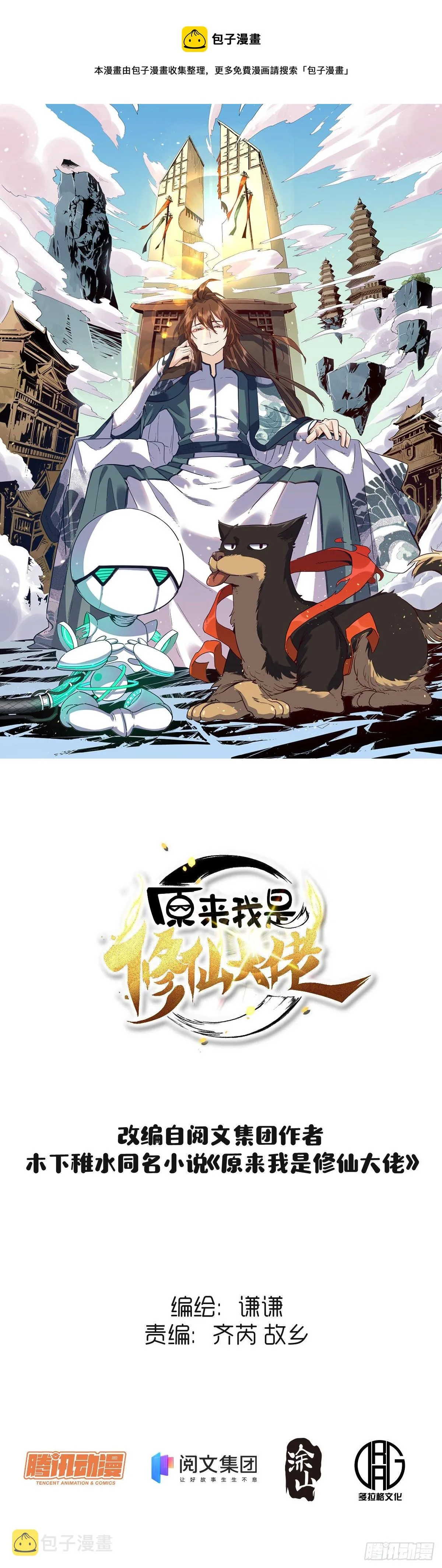 第十三话 第1页