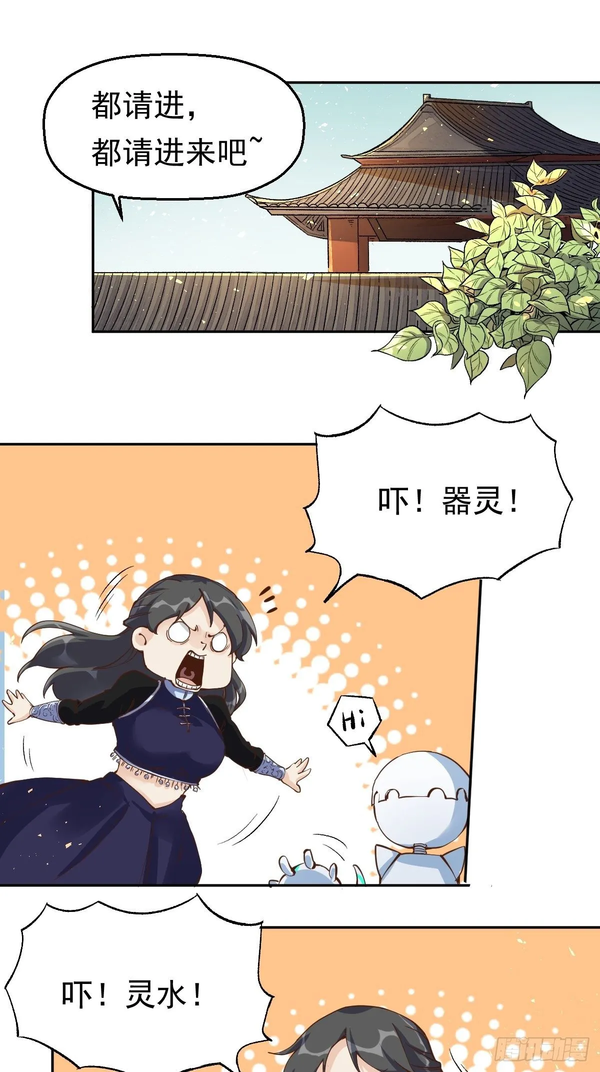 第十三话 第2页