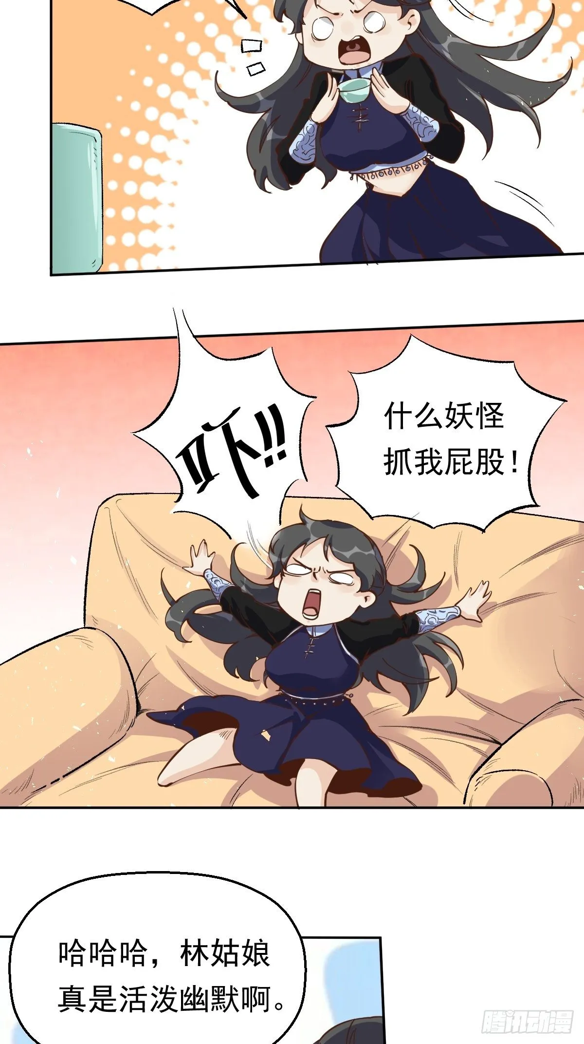 第十三话 第3页