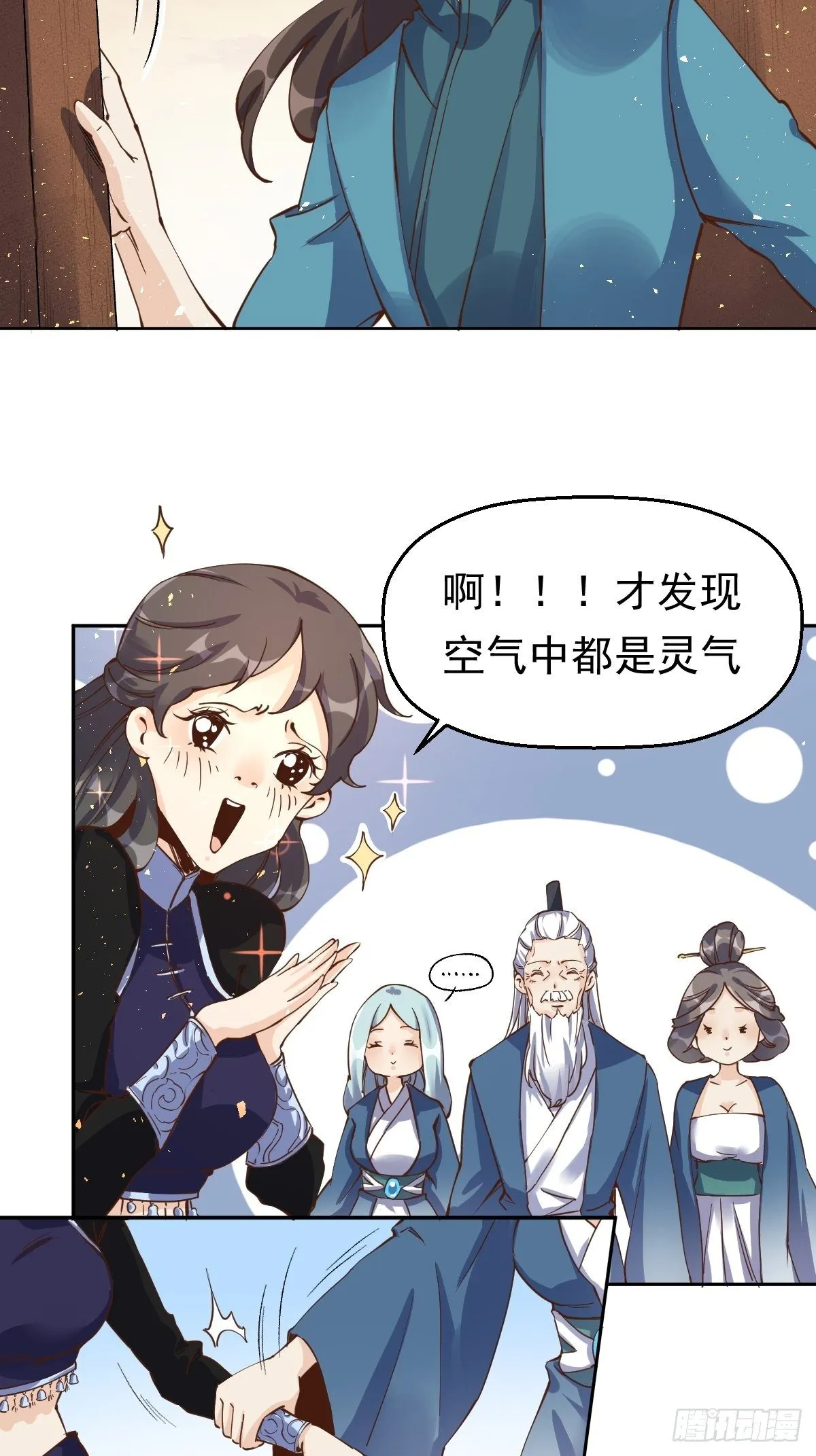 第十三话 第5页