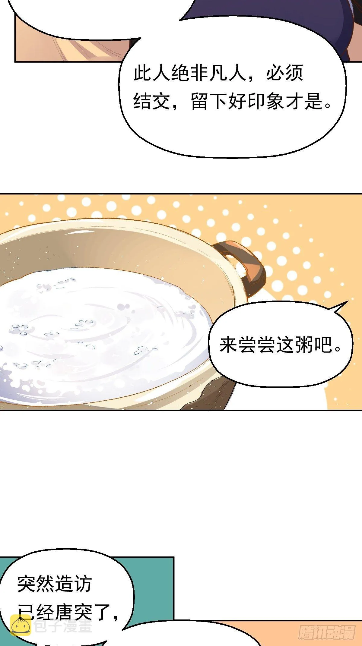 第十三话 第9页