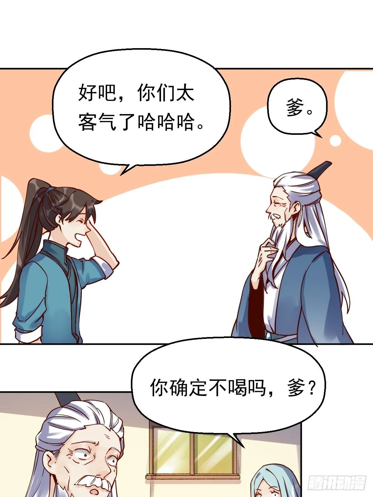 第十三话 第11页