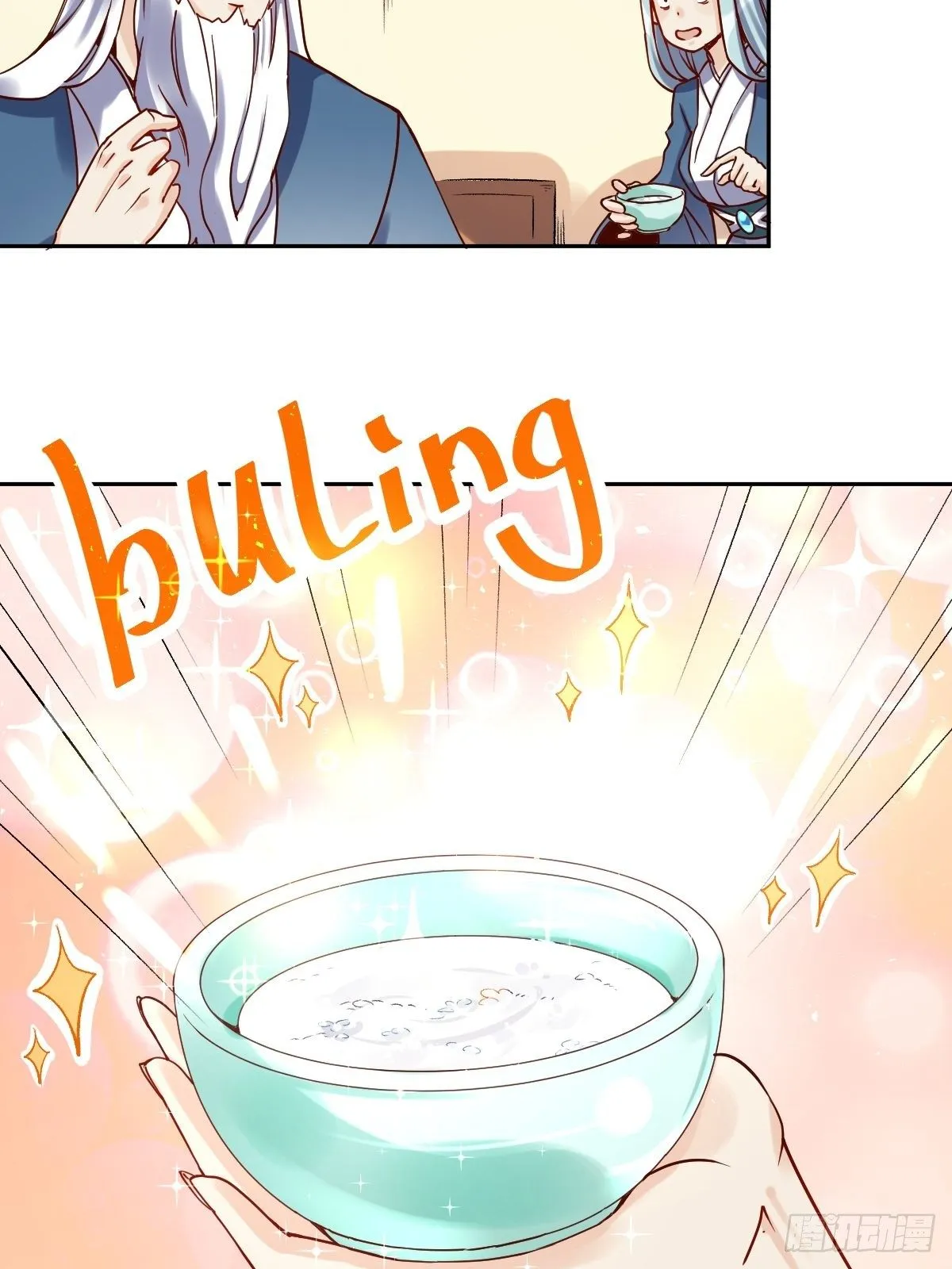 第十三话 第12页