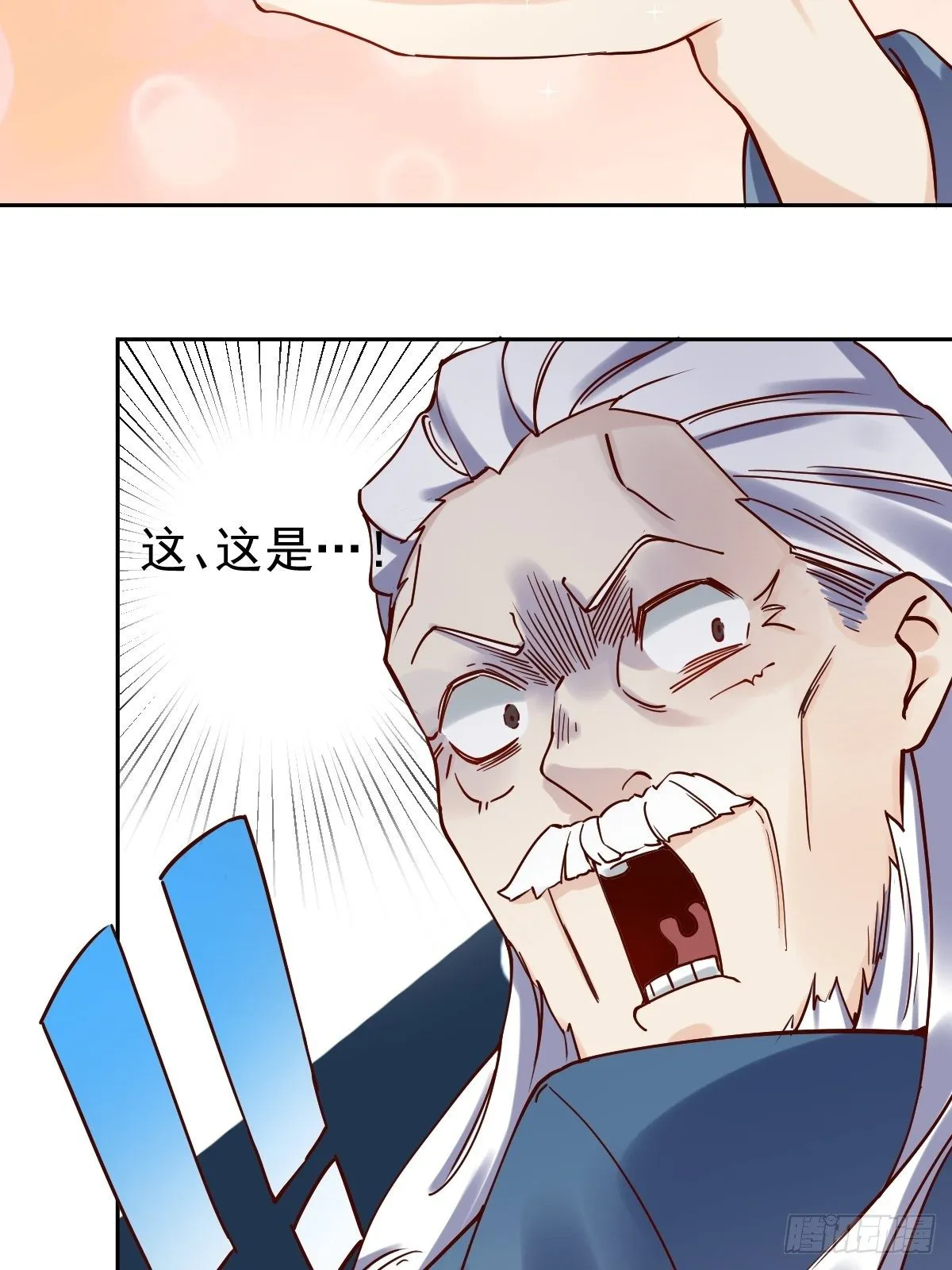 第十三话 第13页