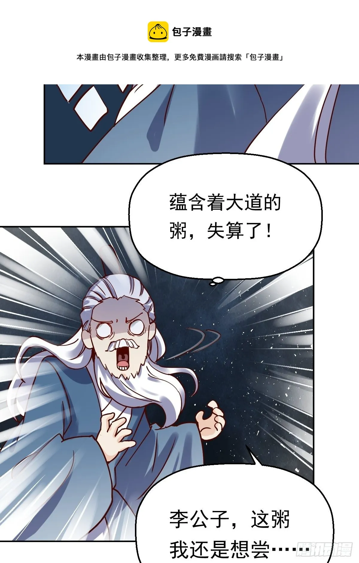 第十三话 第14页