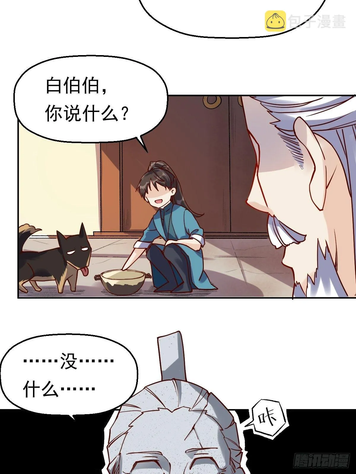 第十三话 第15页
