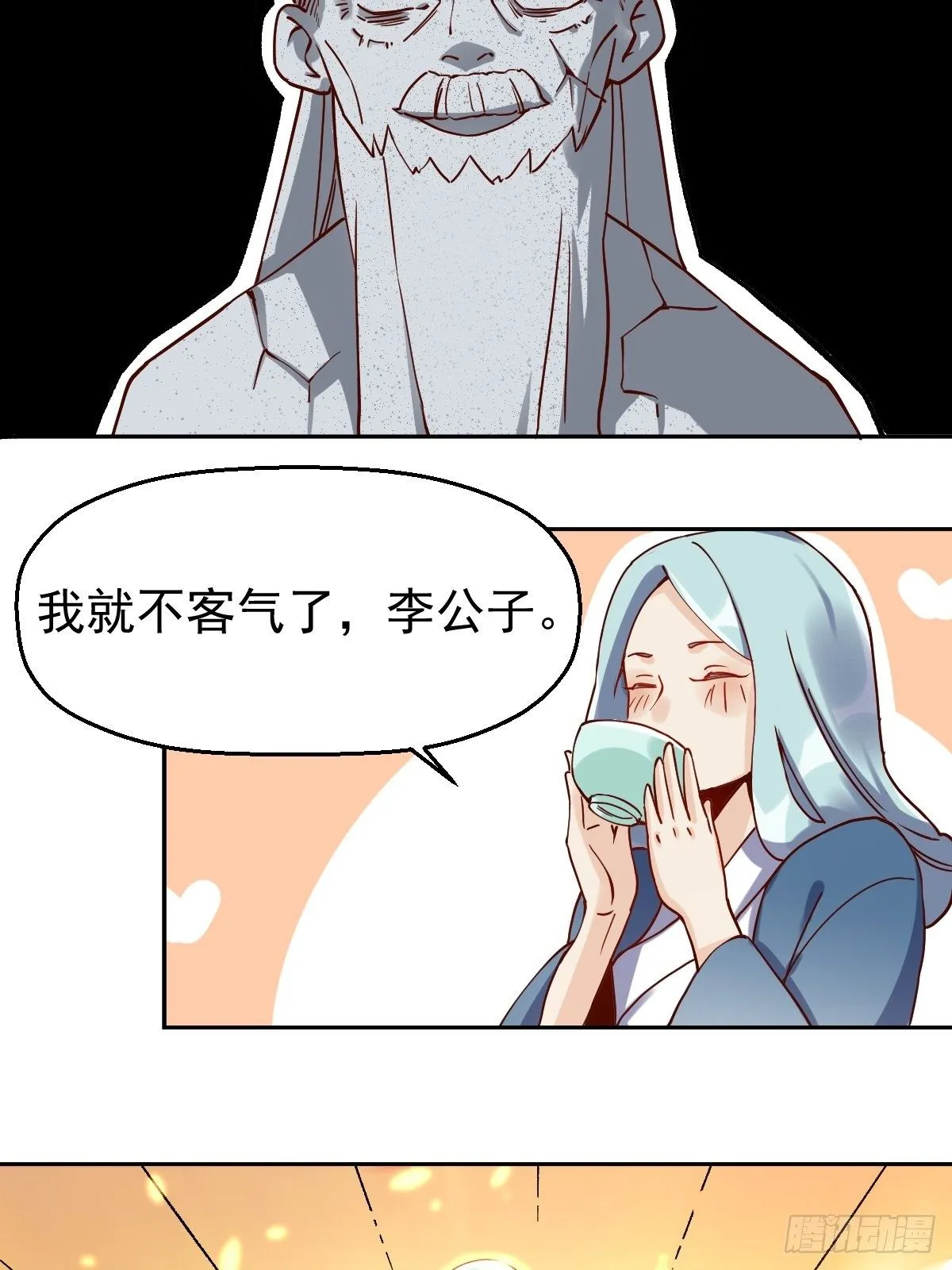 第十三话 第16页